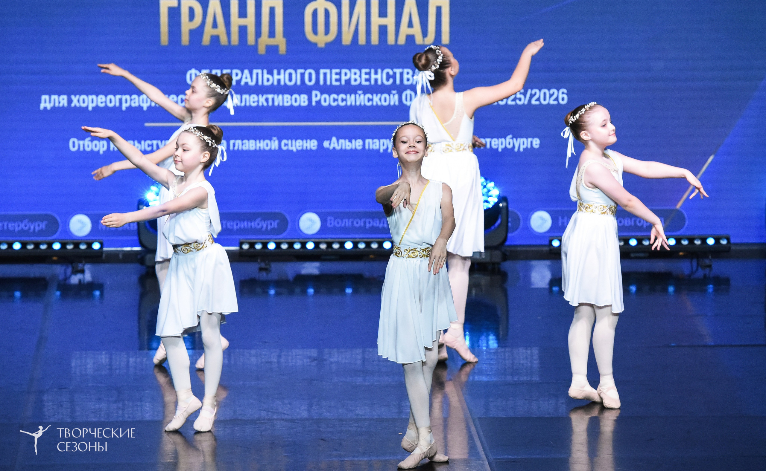 22.06.2026-23.06.2026 «Творческие Сезоны» Финал первенства «Всероссийская танцевальная олимпиада» г. Санкт-Петербург. Медиастудия Фото Концепт