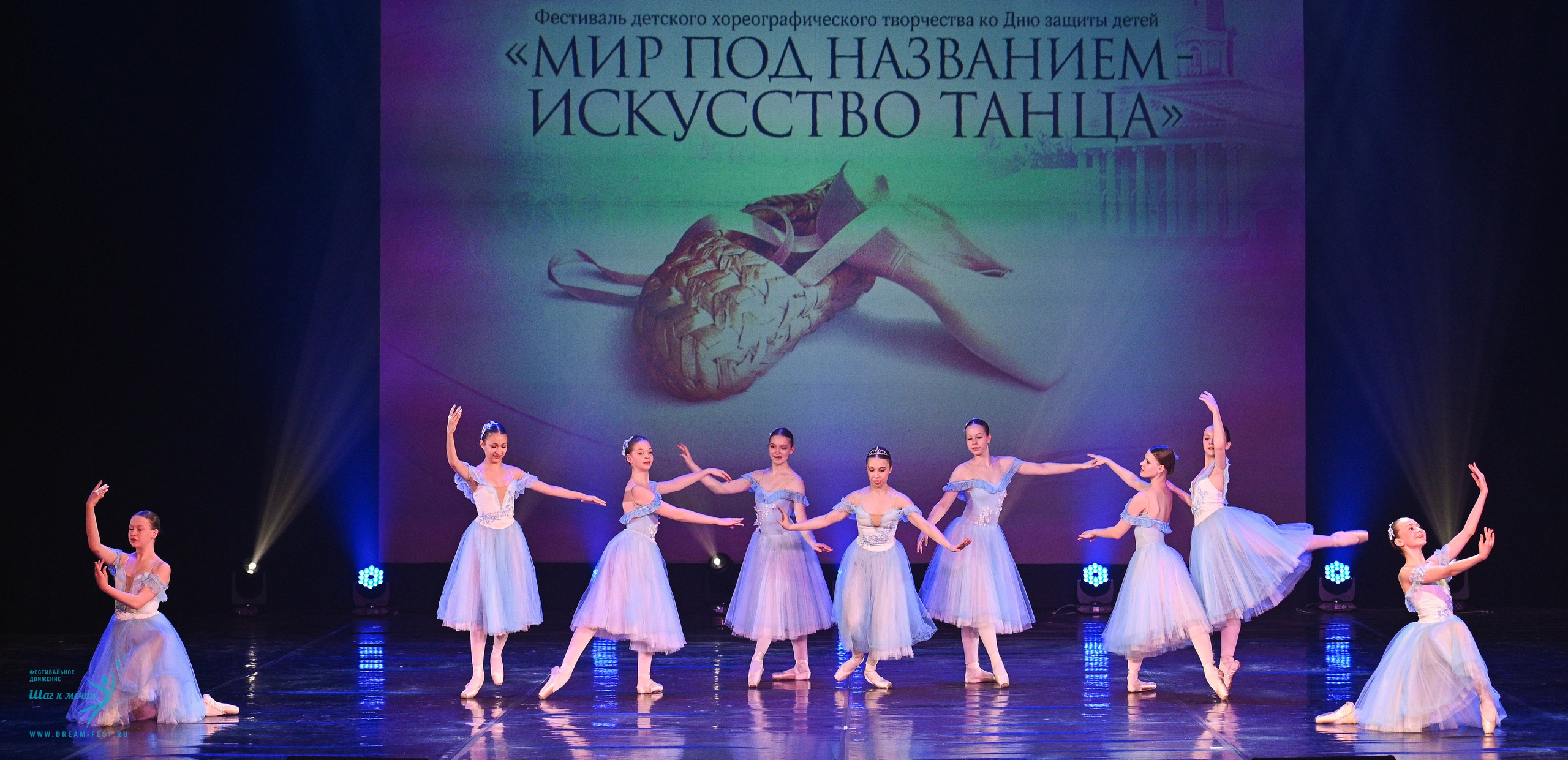 24.05.2025 «Мир под названием — Искусство танца» Фестивальное движение «Шаг к мечте» г. Кострома. Медиастудия Фото Концепт
