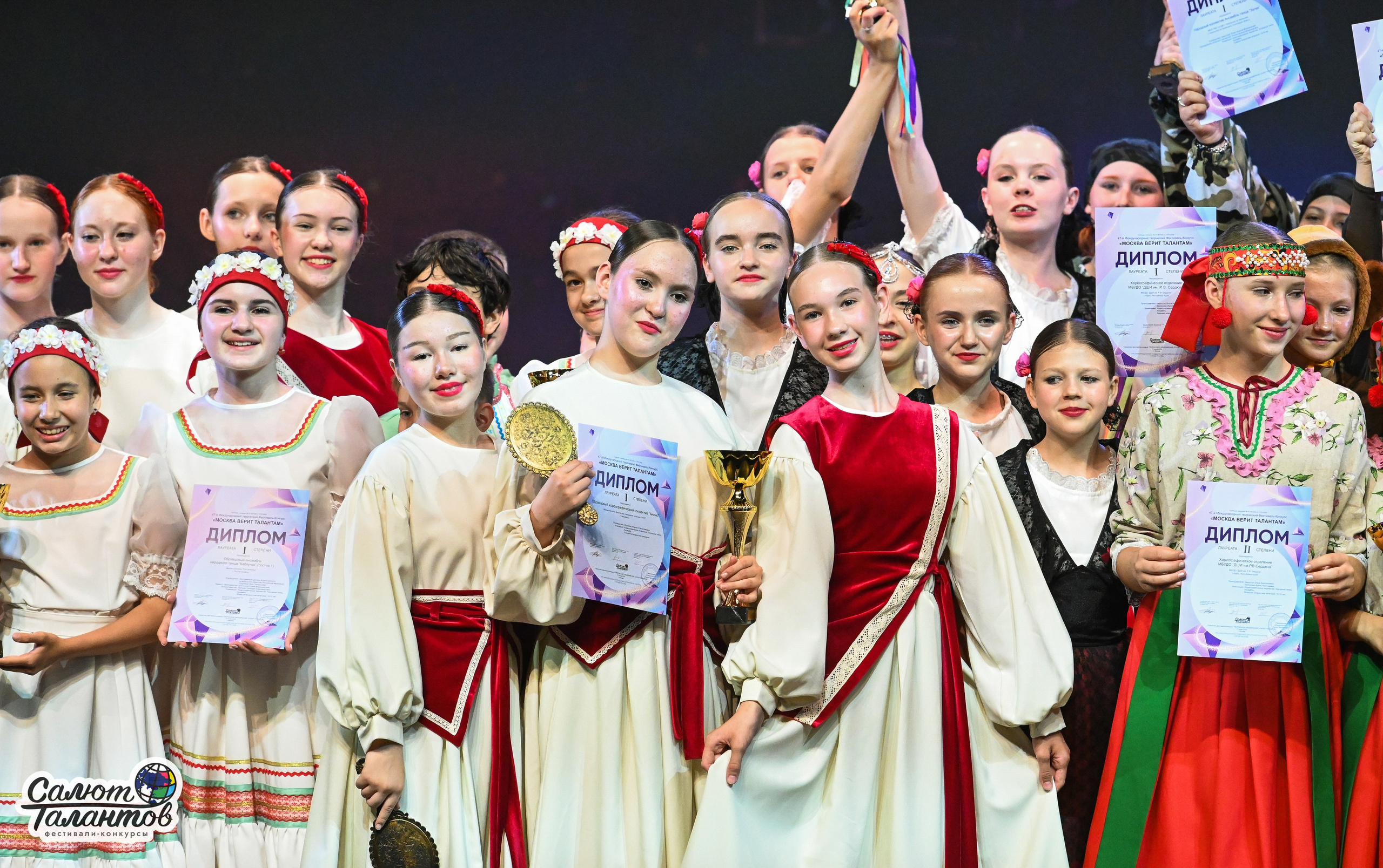 13.06.2026 «Салют Талантов» 47-й Международный фестиваль-конкурс «МОСКВА ВЕРИТ ТАЛАНТАМ» г. Москва. Медиастудия Фото Концепт