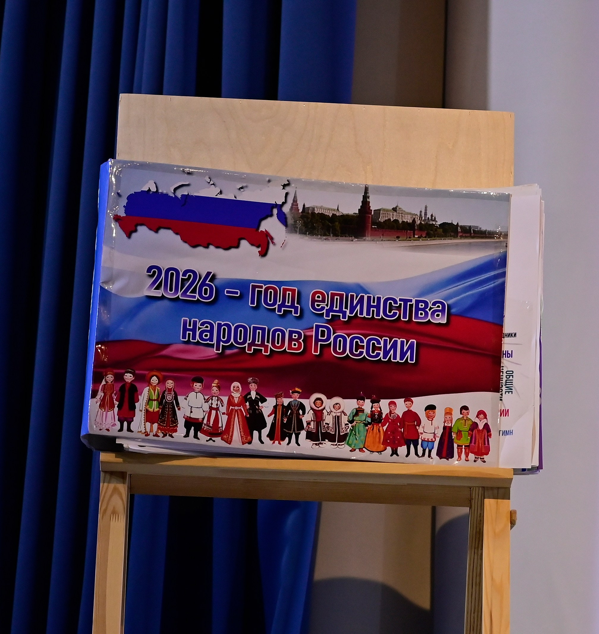 Концерт народов России 2026. Креативный объектив
