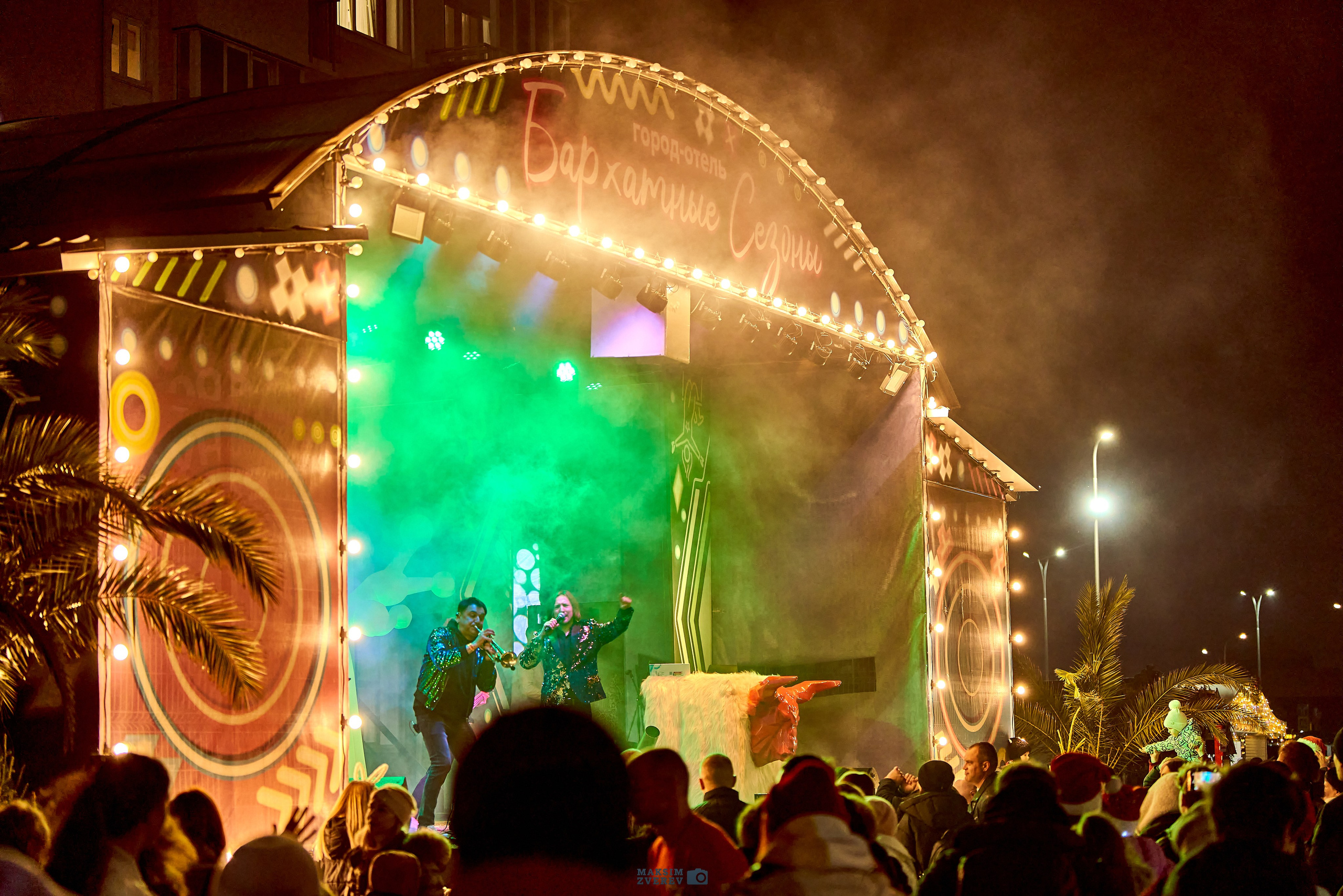 МЕРОПРИЯТИЯ. MAKSIM ZVEREV