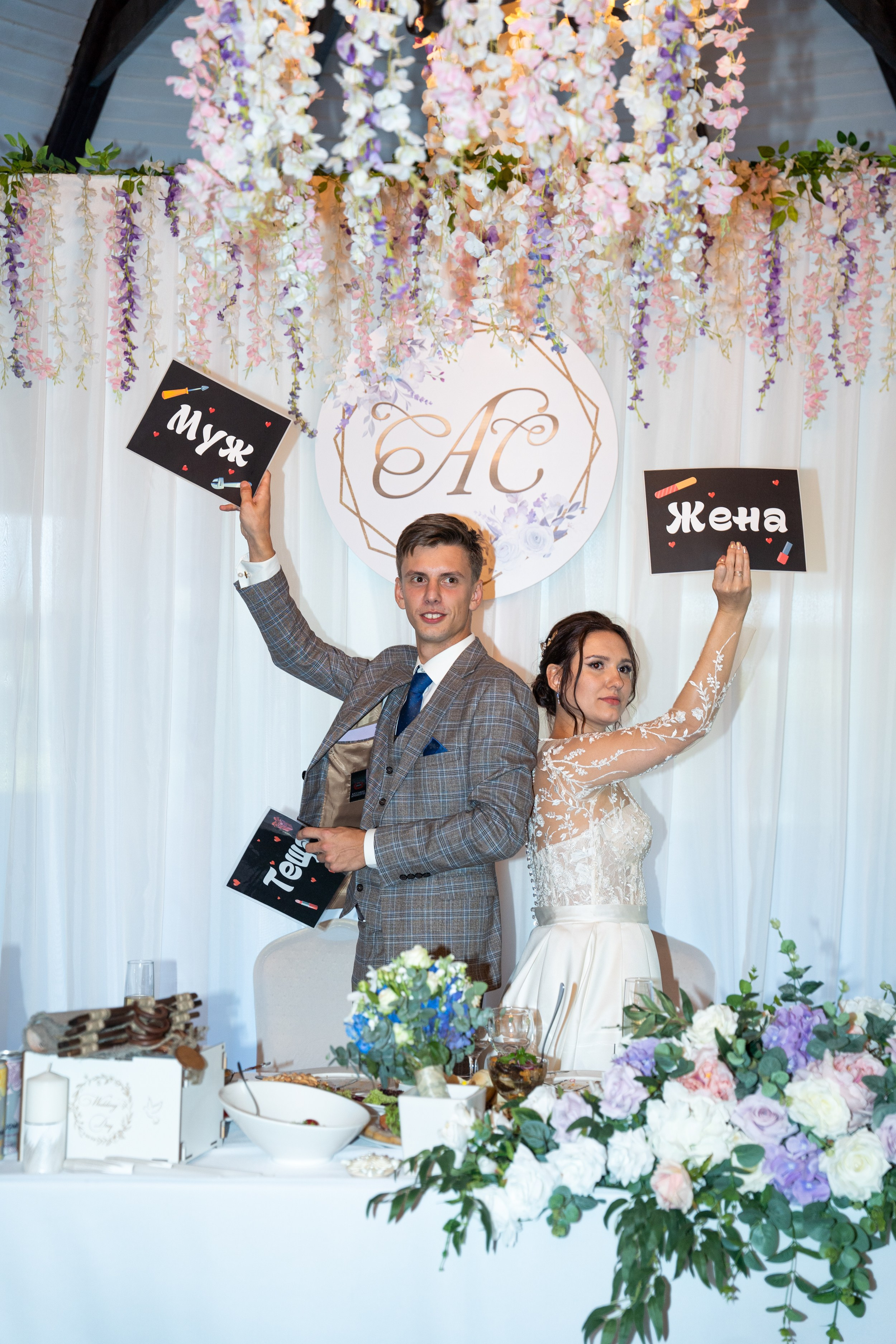 Александр & Сабина. Главная