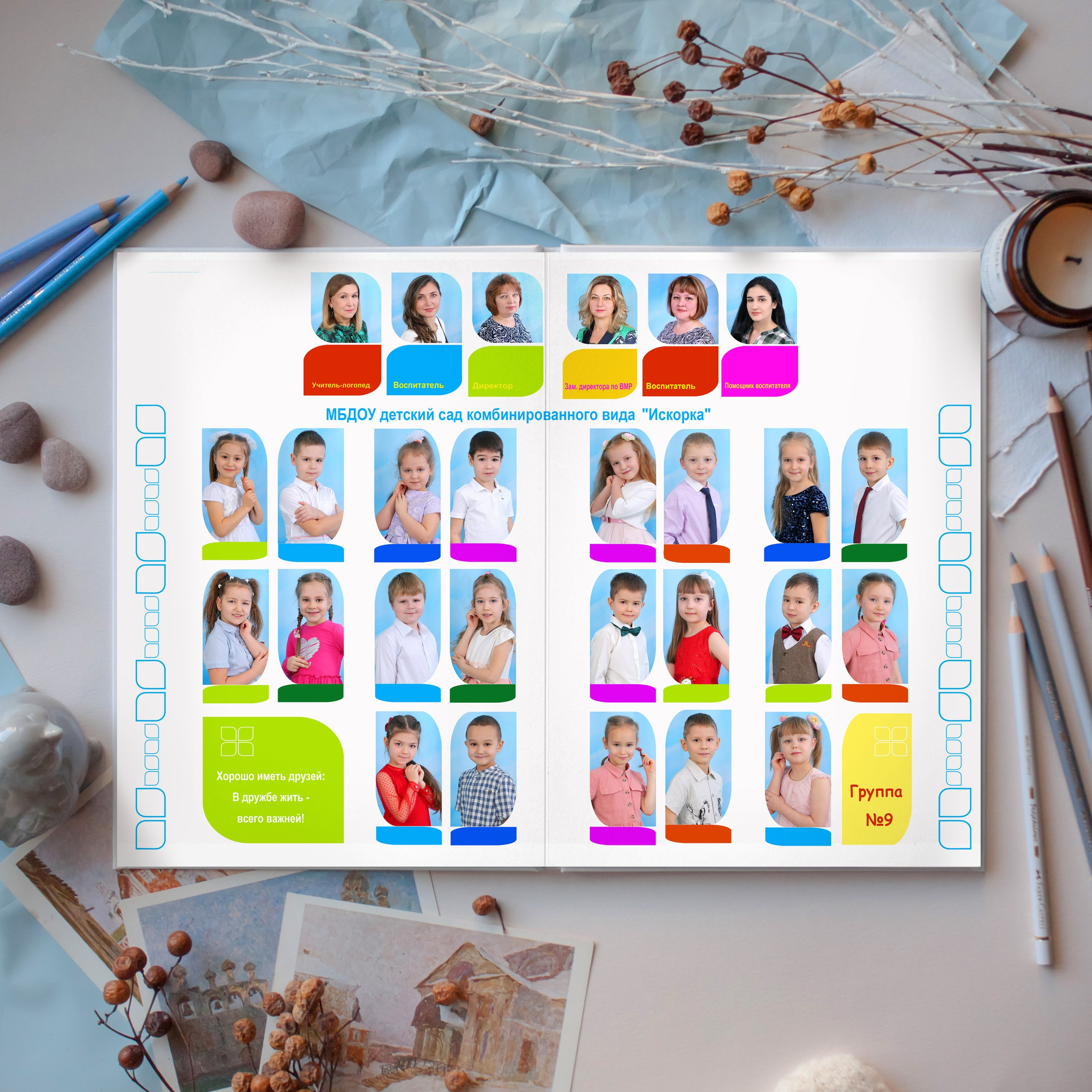 Альбомы детсад. Выпускные альбомы в Нижнем Новгороде | Фотостудия Звездочет | Никулина Наталья