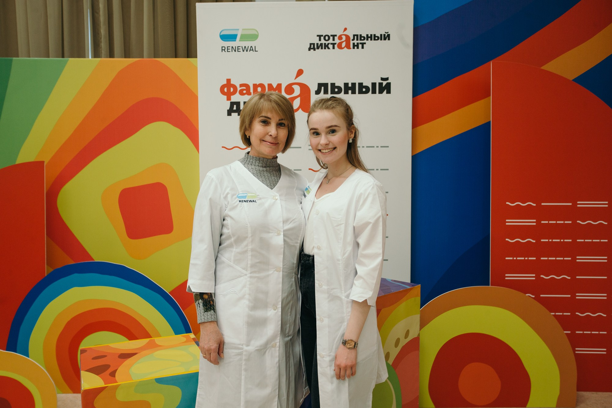 Фармáльный диктант| Renewal