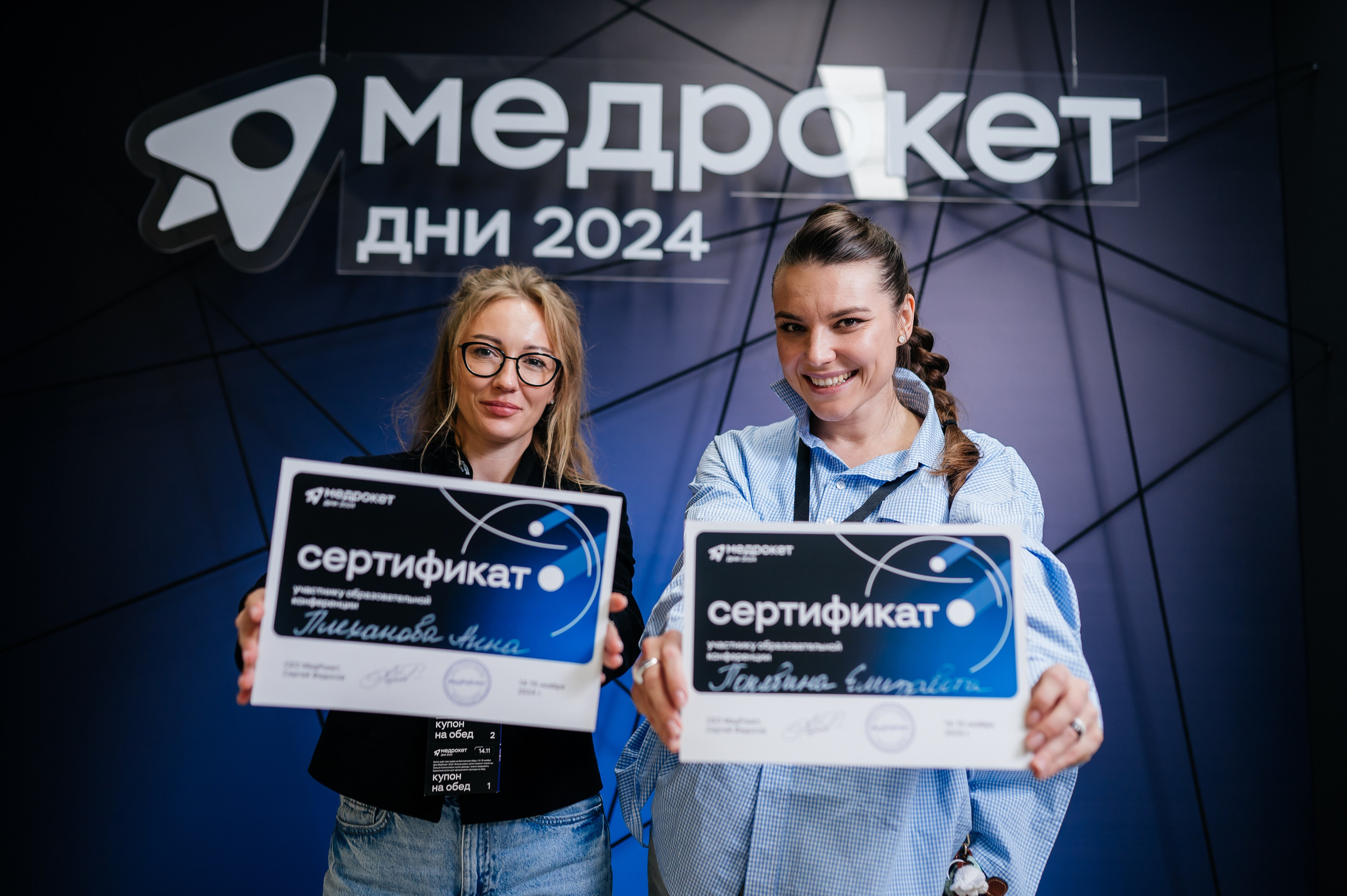 Конференция МедРокет 2024. Фотограф Илья Бызов, Свадебный и репортажный фотограф Сочи