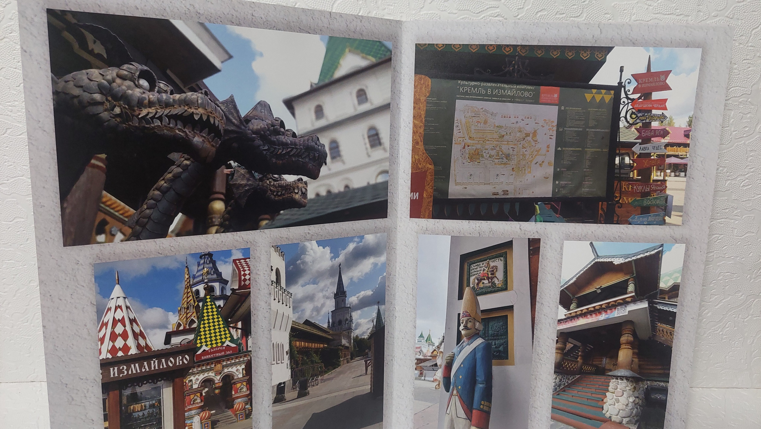 Московская Сага. Измайлово. Fotounata.ru