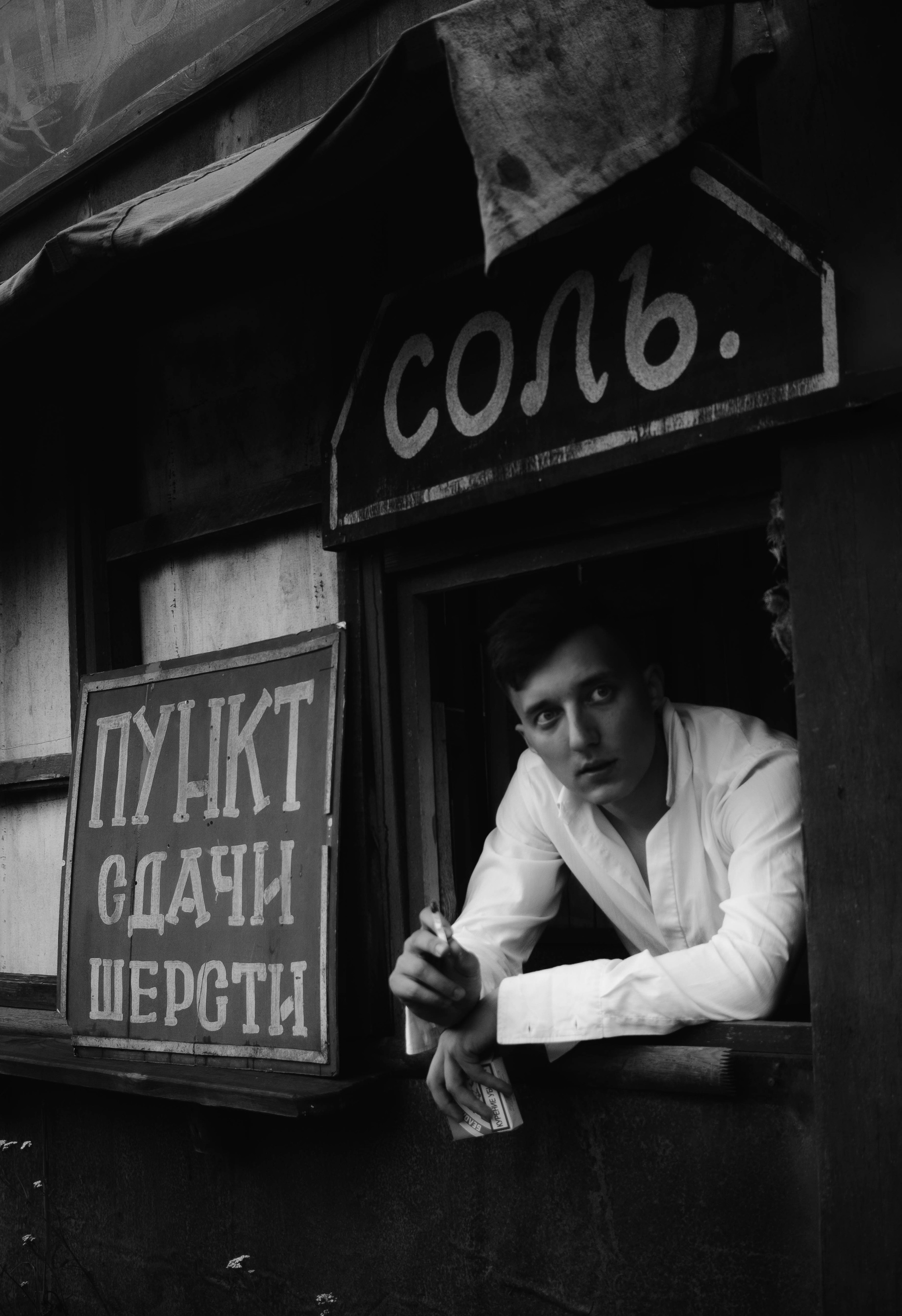 Guest from the future. Фотограф и Стилист в Санкт-Петербурге Алеся Хомиченок и Игорь Гарин