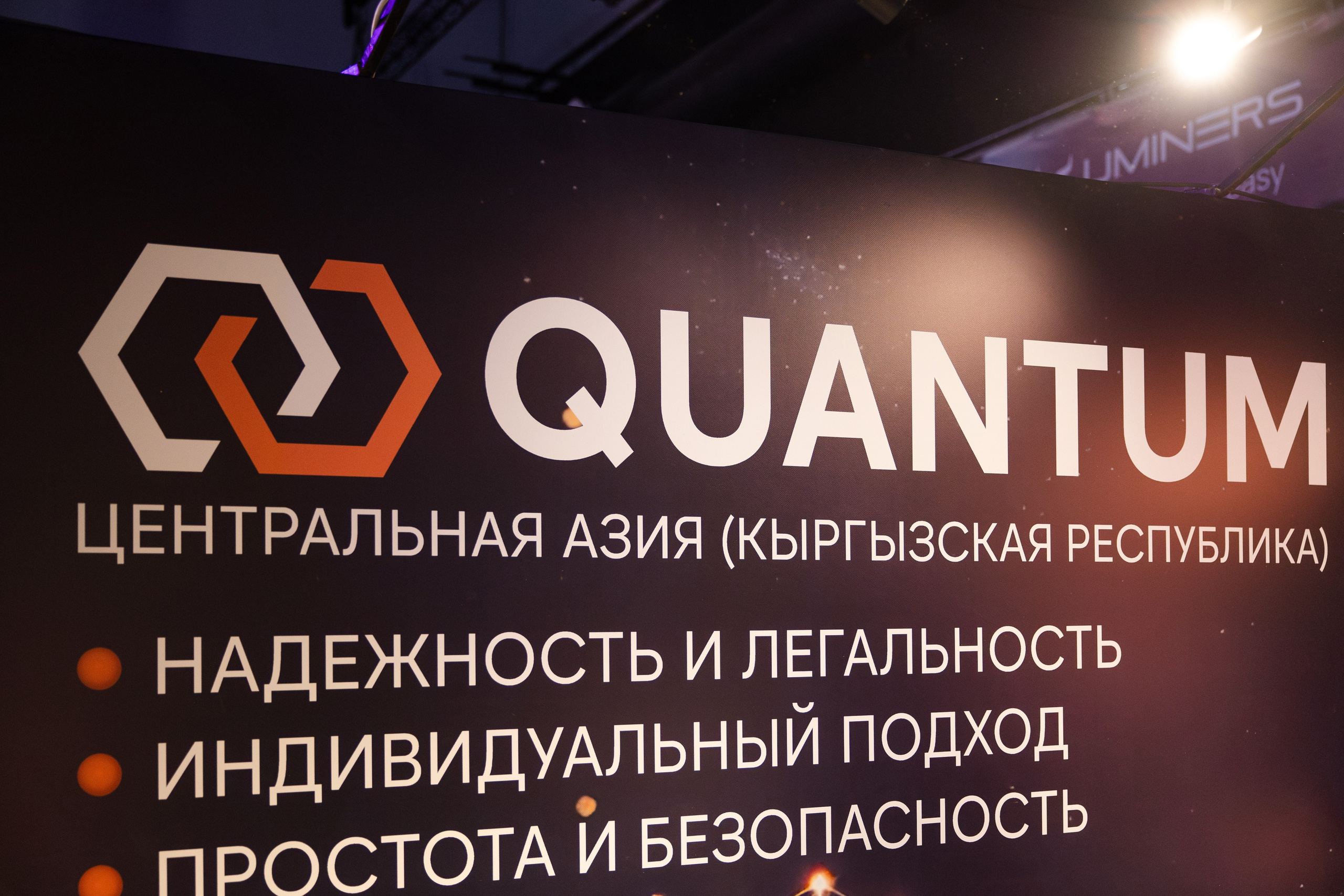 Crypto Summit (1). Свадебный репортажный фотограф в Москве