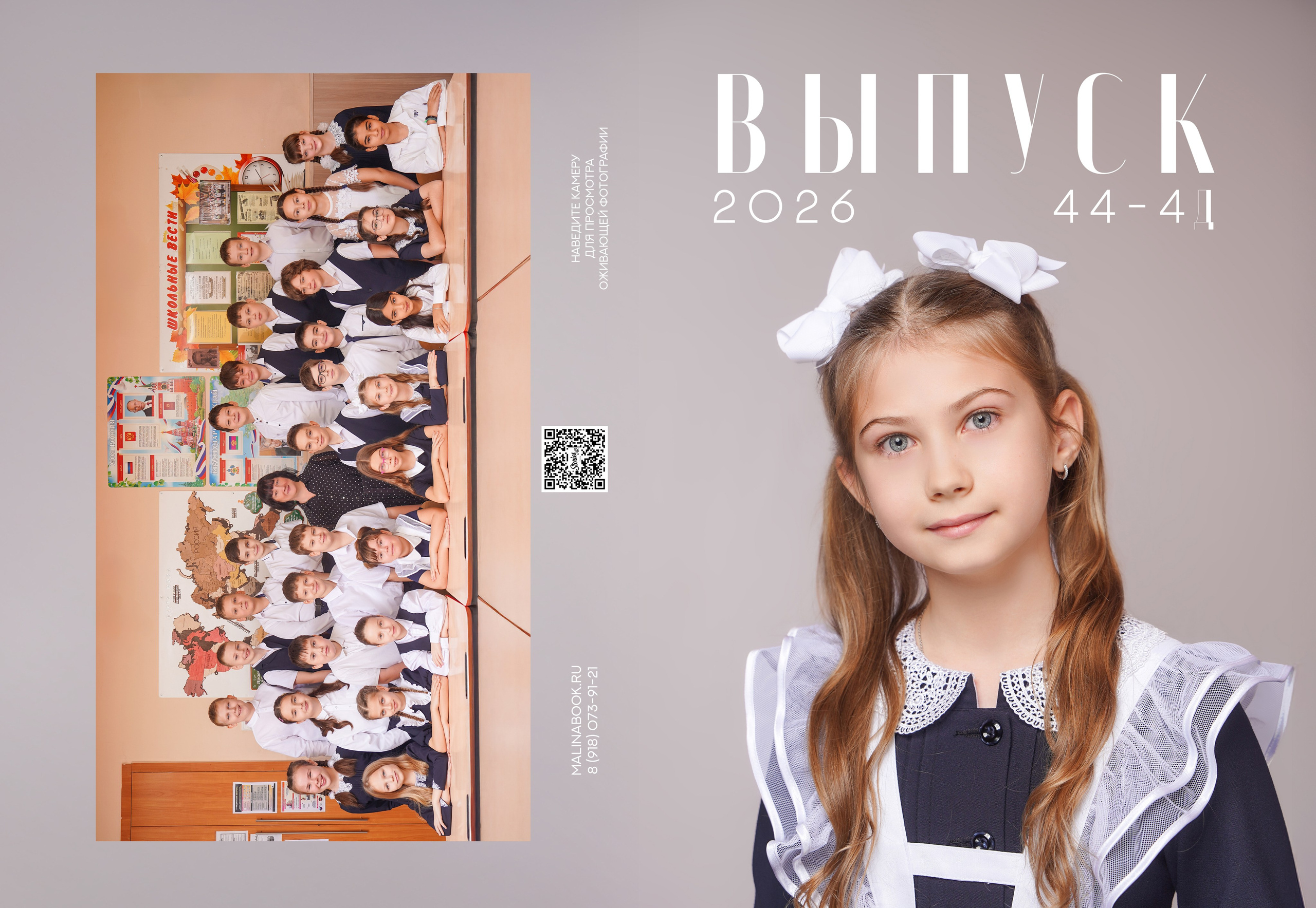 ГИМНАЗИЯ 44 4 Д. Красивый выпускной альбом в Краснодаре