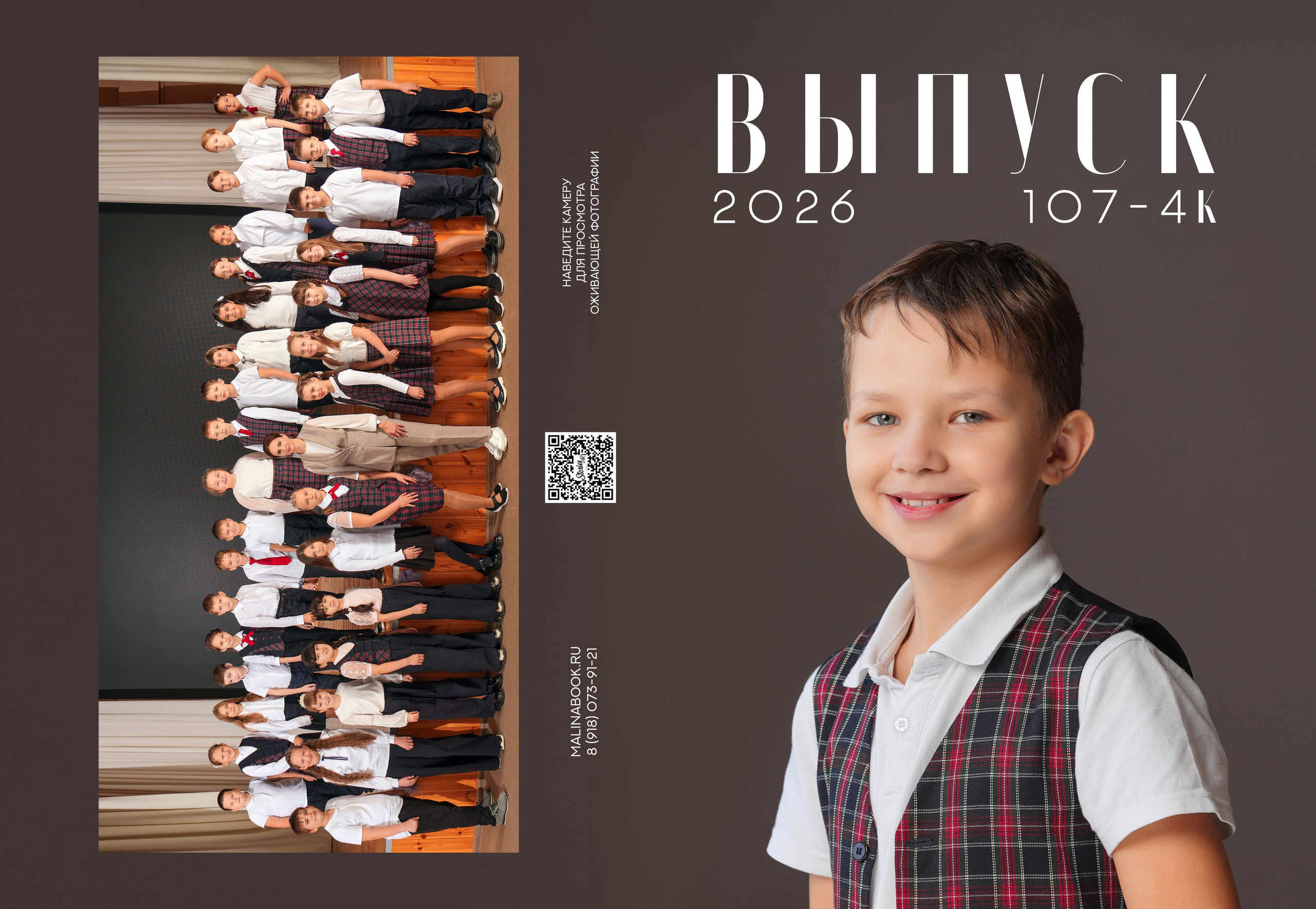 ШКОЛА 107 4 К. Красивый выпускной альбом в Краснодаре