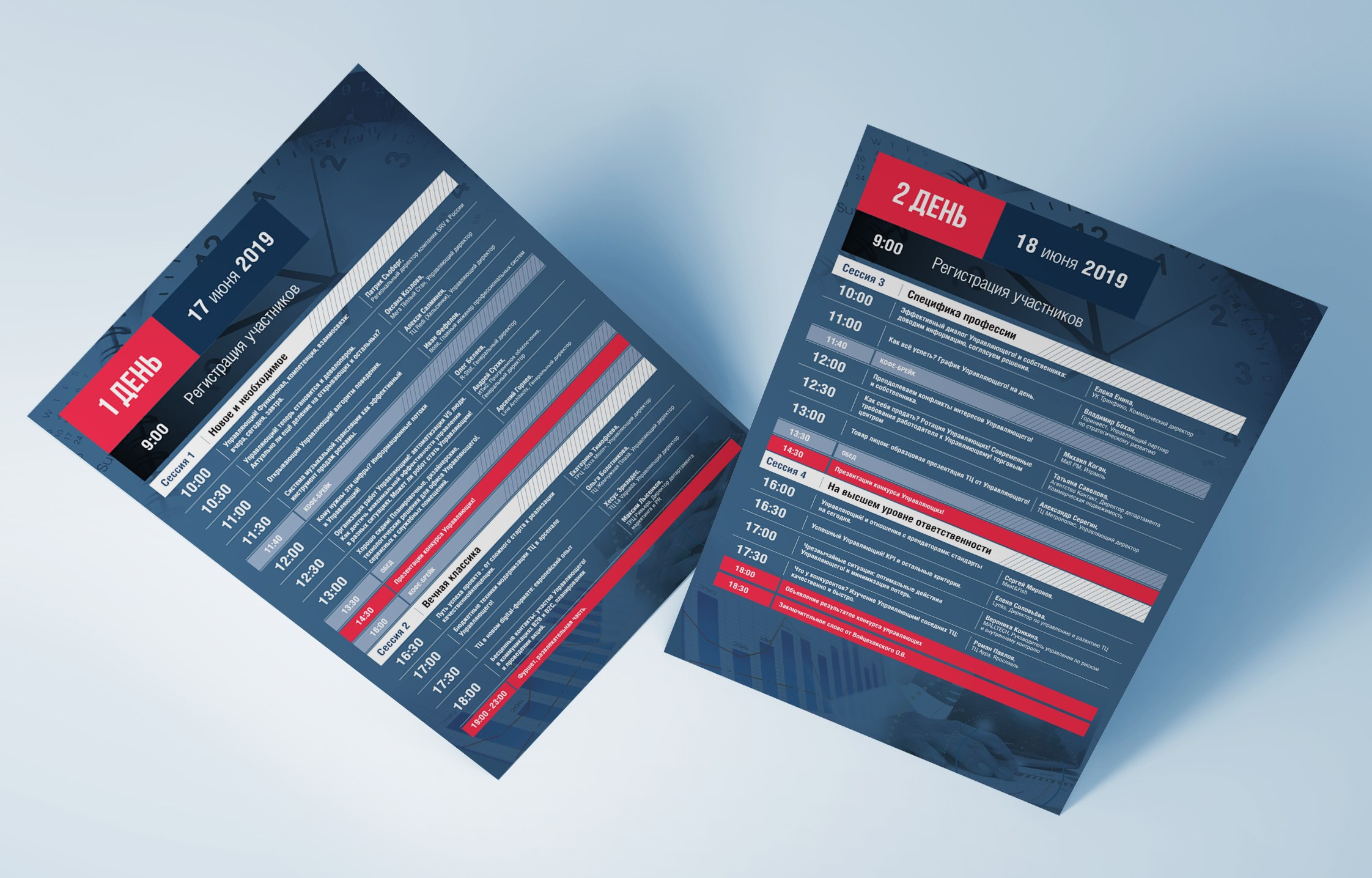 Листовки / буклеты. Фотограф и дизайнер в Москве Екатерина Лобачева