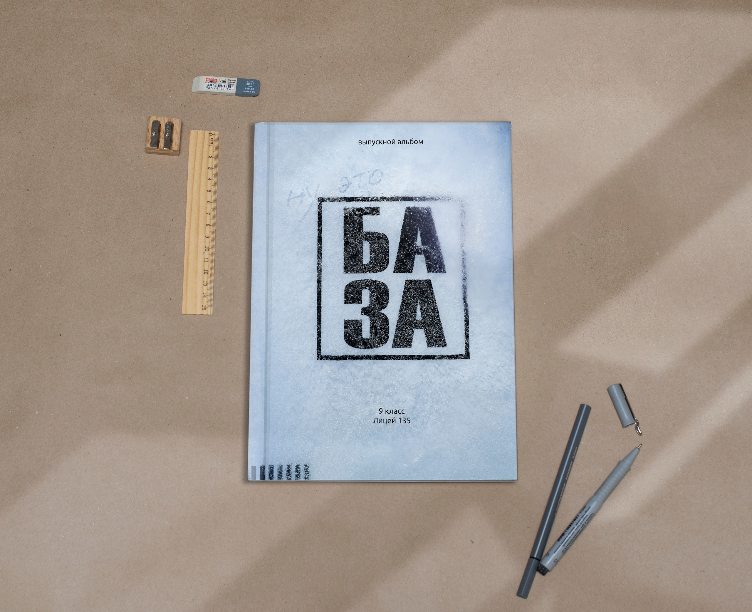 Выпускные альбомы для 9 и 11 классов