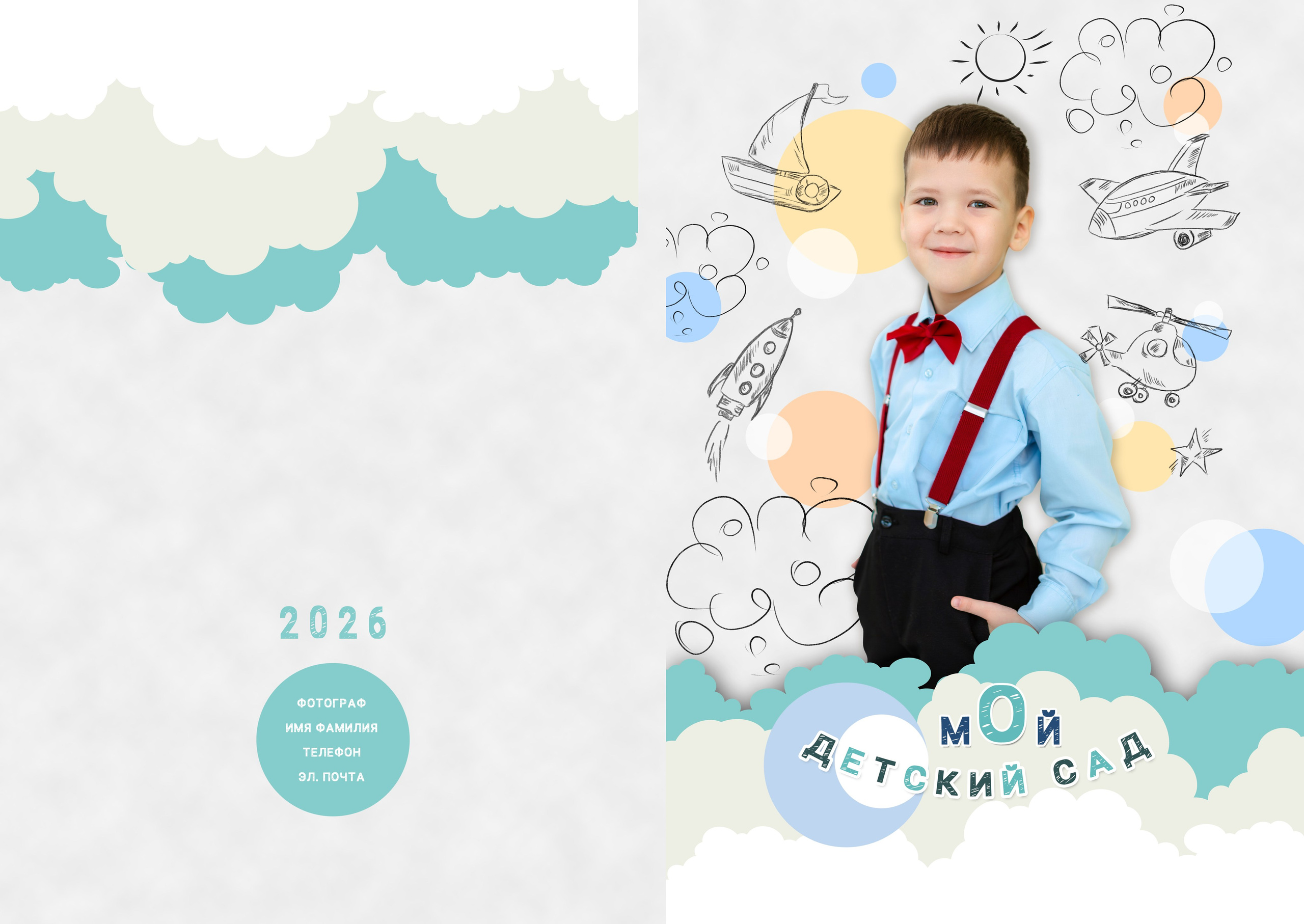 Школьные (садичные) фотосессии и выпускные альбомы. Семейный и художественный фотограф в Тюмени Юлия Логинова