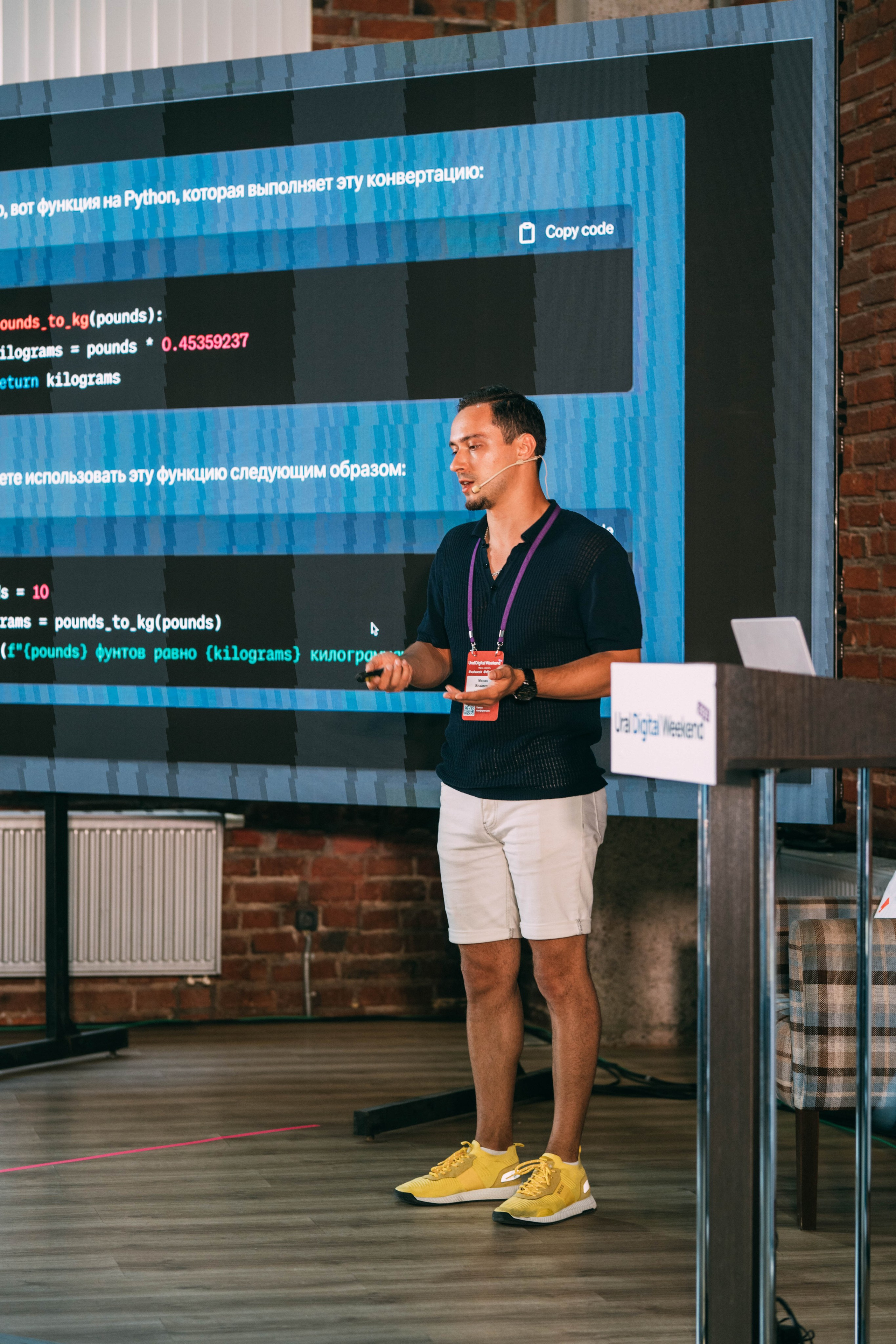 Ural Digital weekend. Свадебный и Мужской фотограф