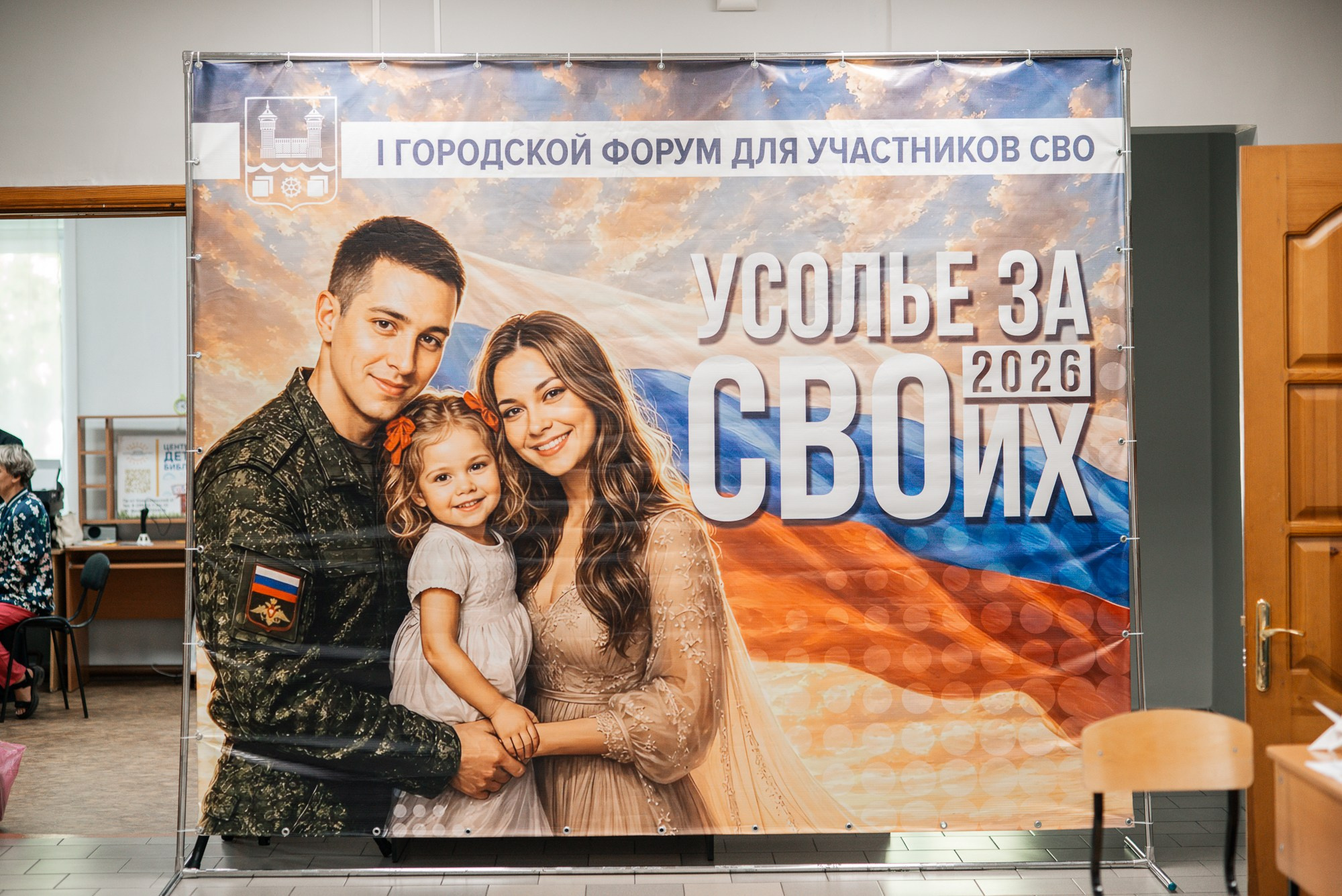 Городской форум для участников СВО | Усолье за своих 2026. Студия «ВЕСНА» из Усолья-Сибирского