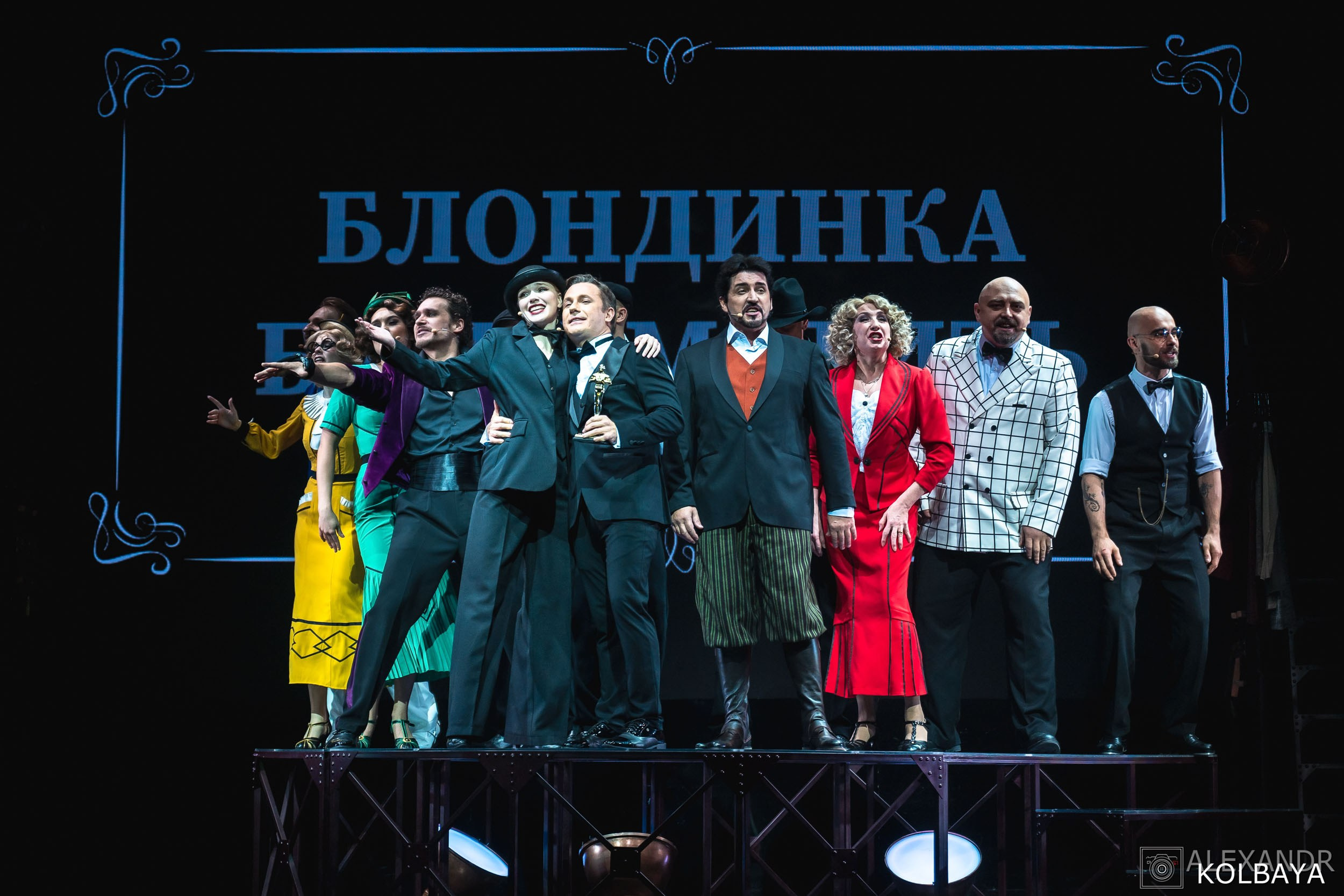 Фотографии со спектакля «Привет, я тетя Чарли». Концертный и театральный репортажный фотограф в Москве Александр Колбая