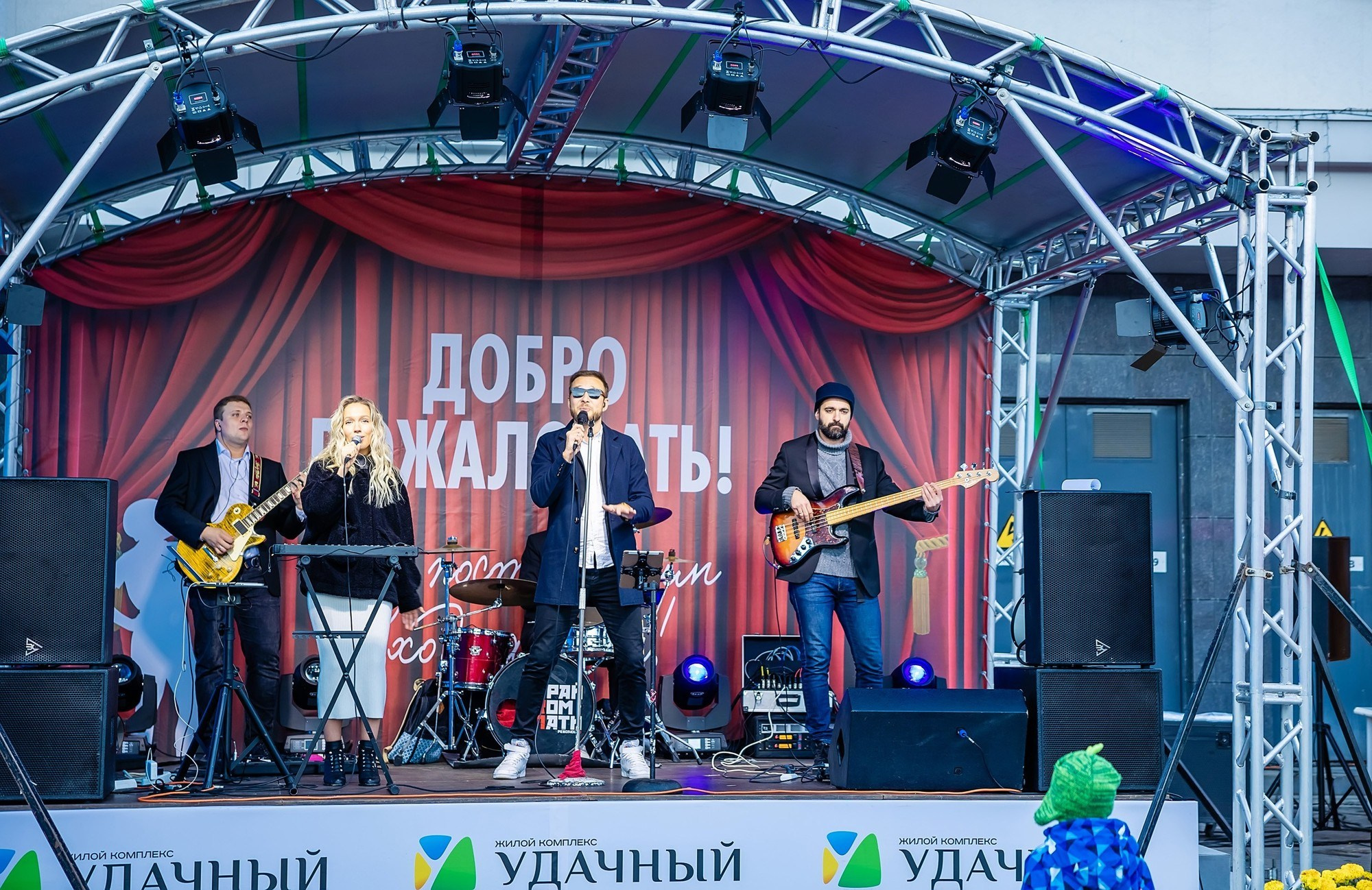 Праздник Осень в Микрорайоне удачный Красноярск