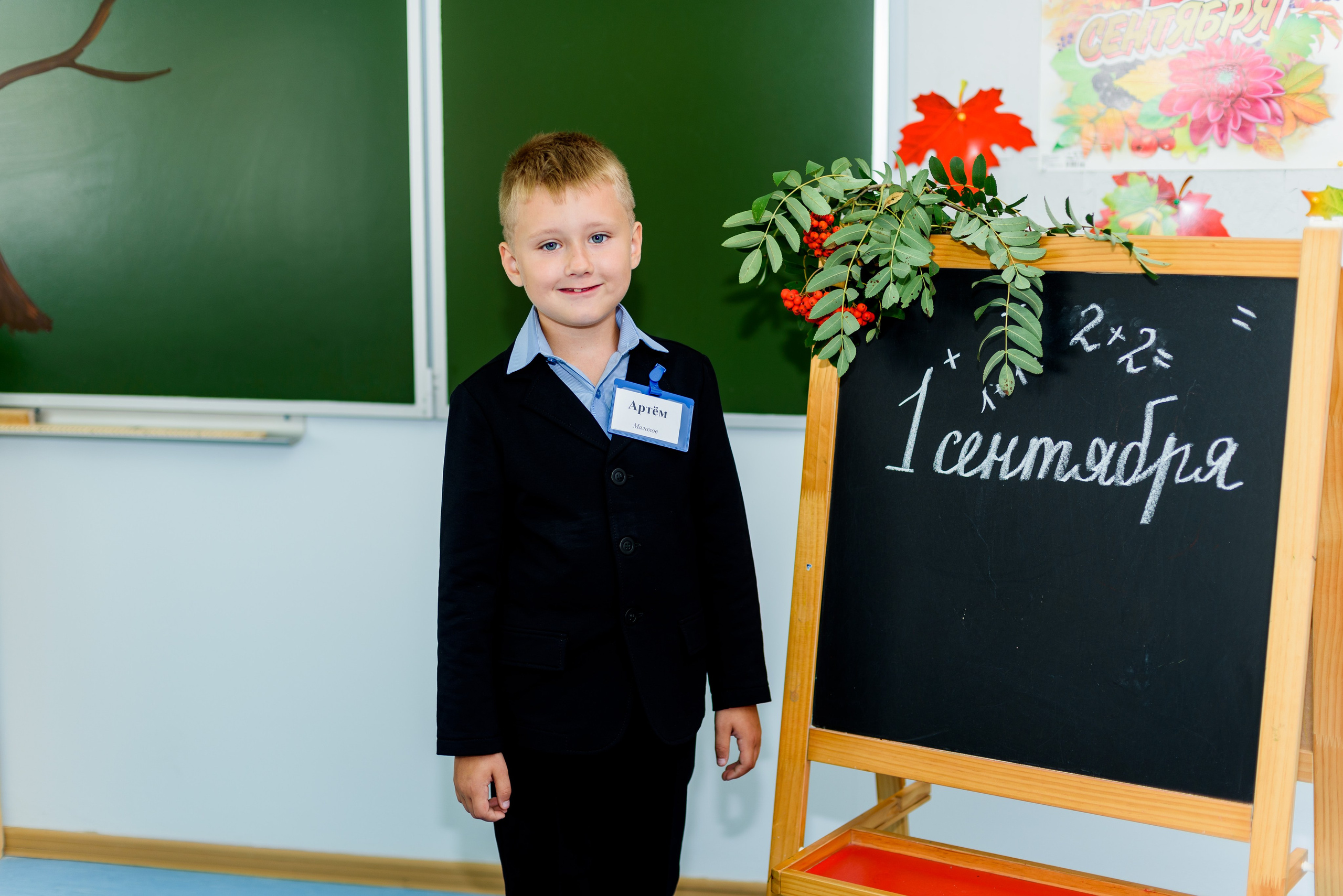 1-е сентября 2023. Фотограф Юлия Попова