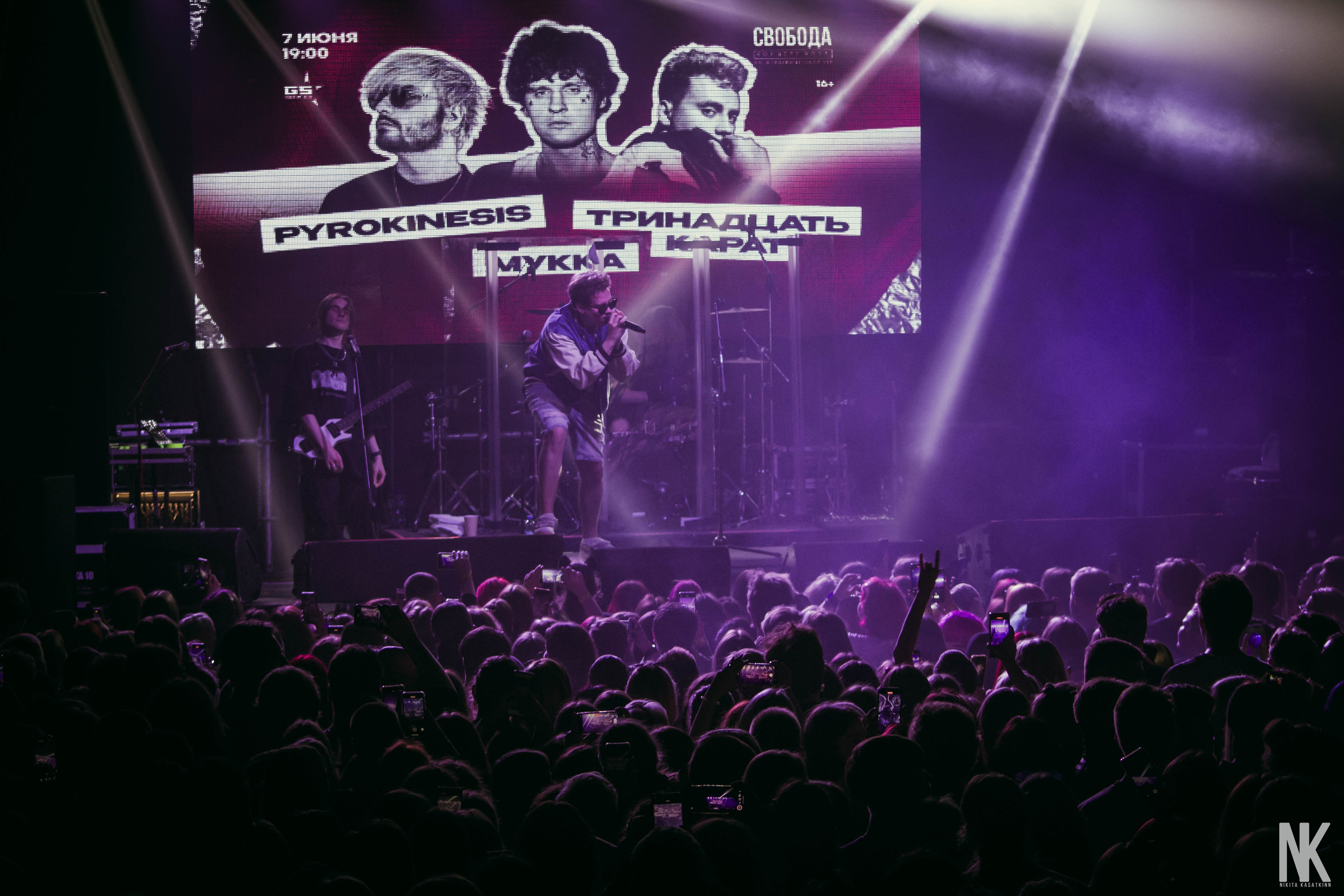 PYROKINESIS, МУККА, ТРИНАДЦАТЬ КАРАТ 7.06 ПЕРМЬ. Касаткин Никита. Фотограф