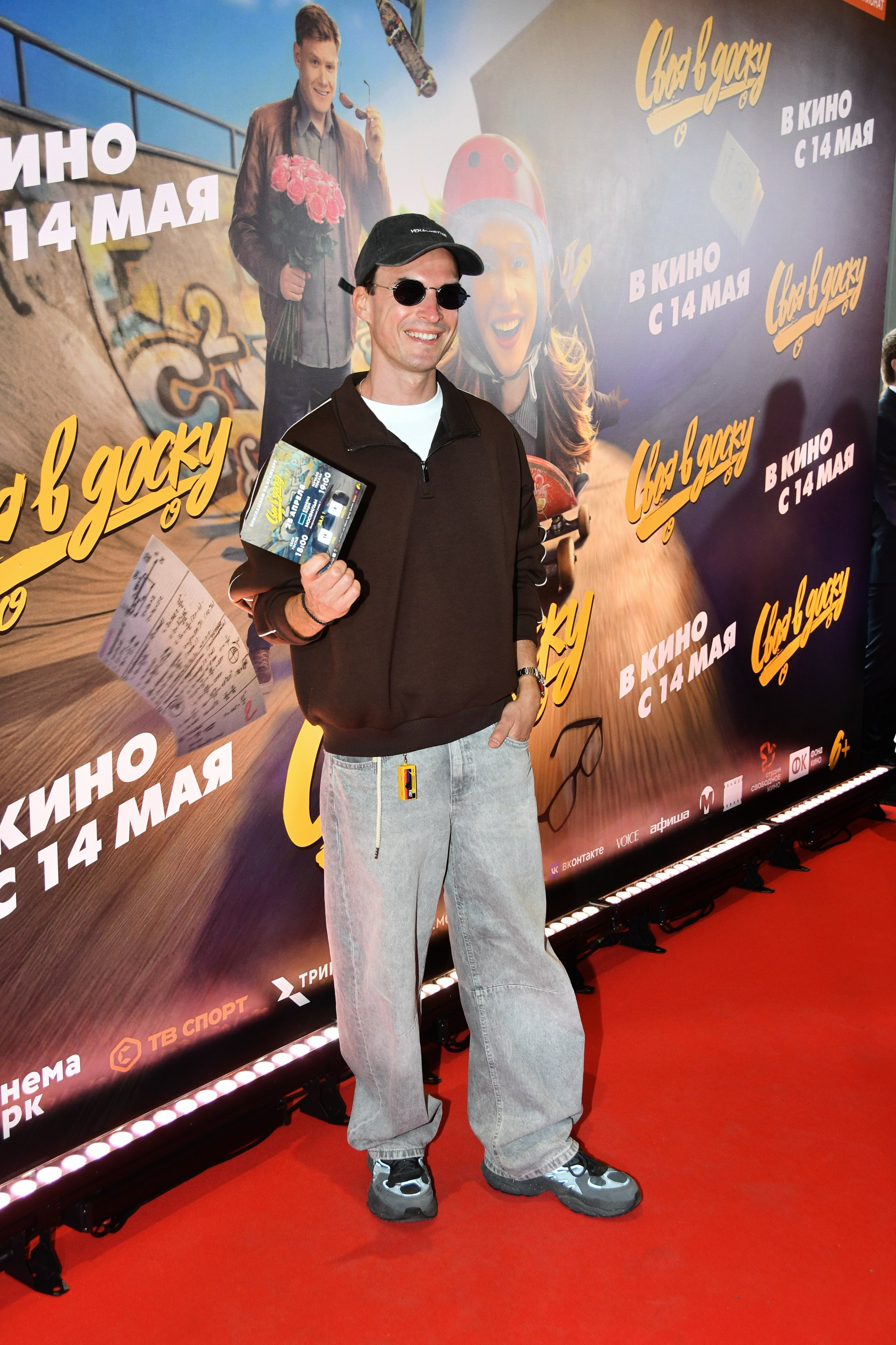 Премьера «СВОЯ В ДОСКУ» 25.04.2026