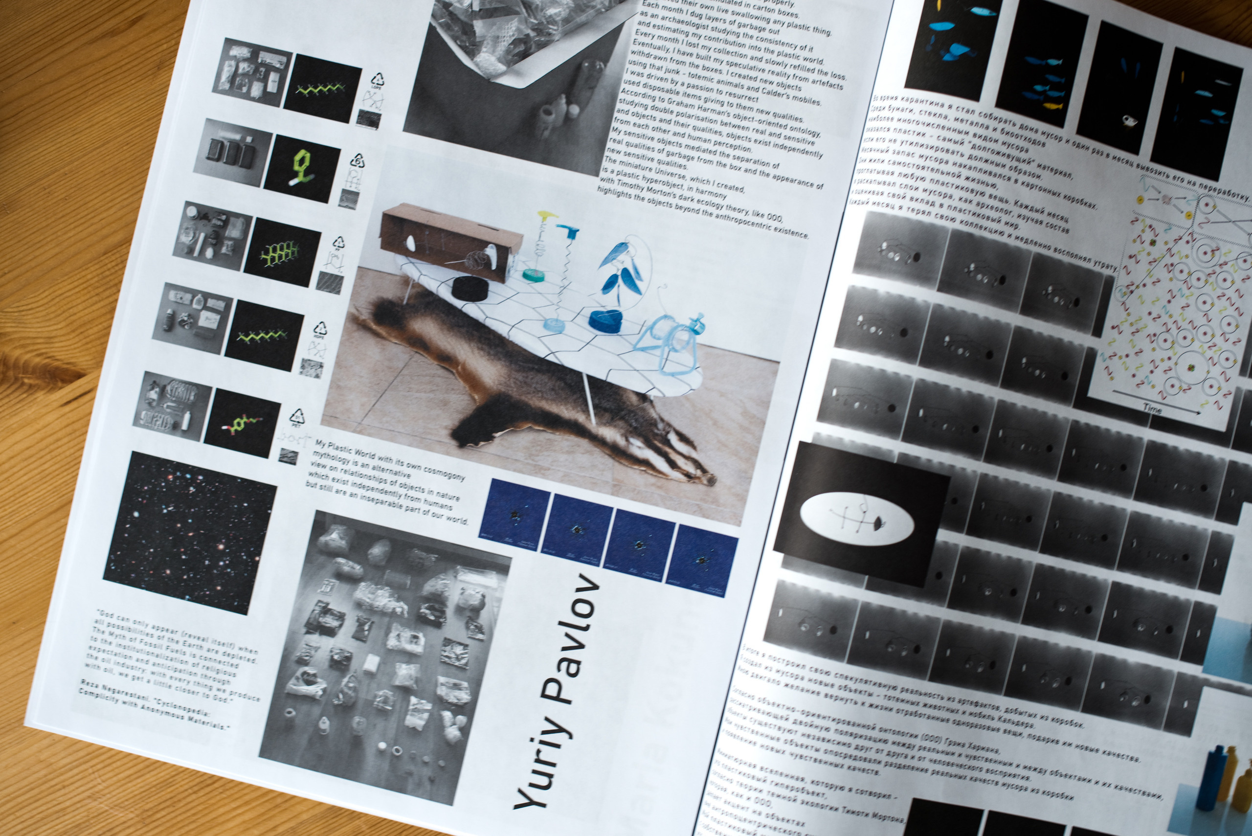 Газета Вещь № 4