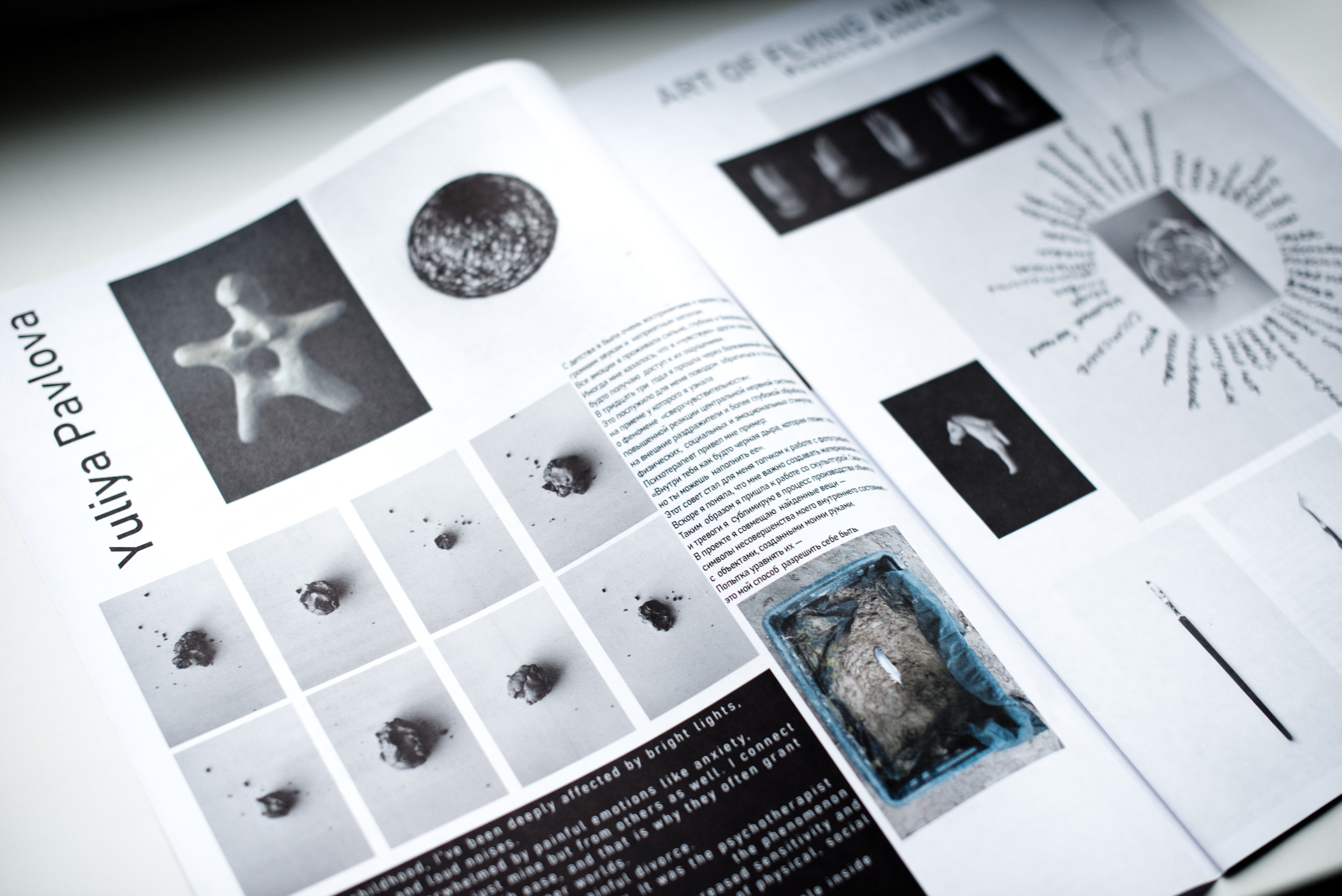 Газета Вещь № 4