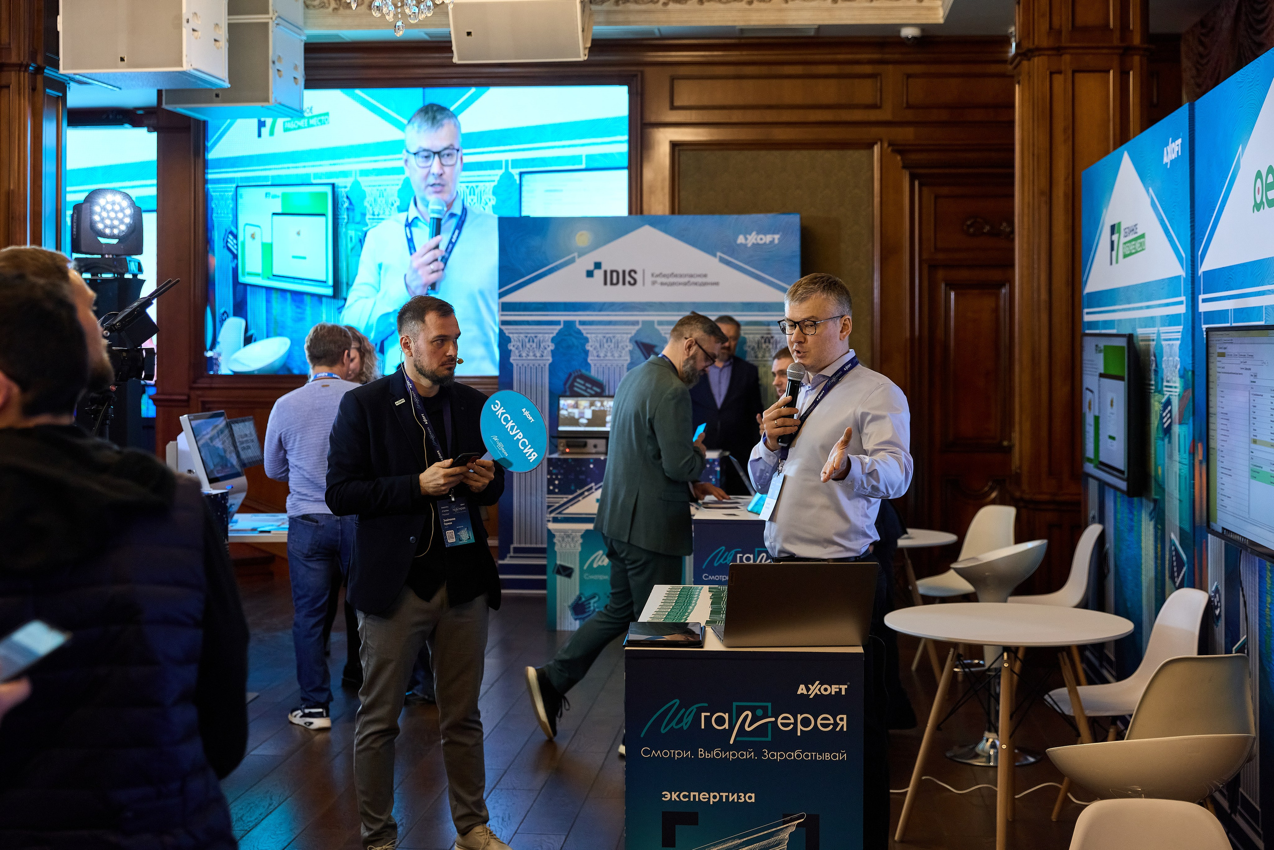 AXOFT. IT Конференция. Фотограф в Краснодаре Руслан Потапов