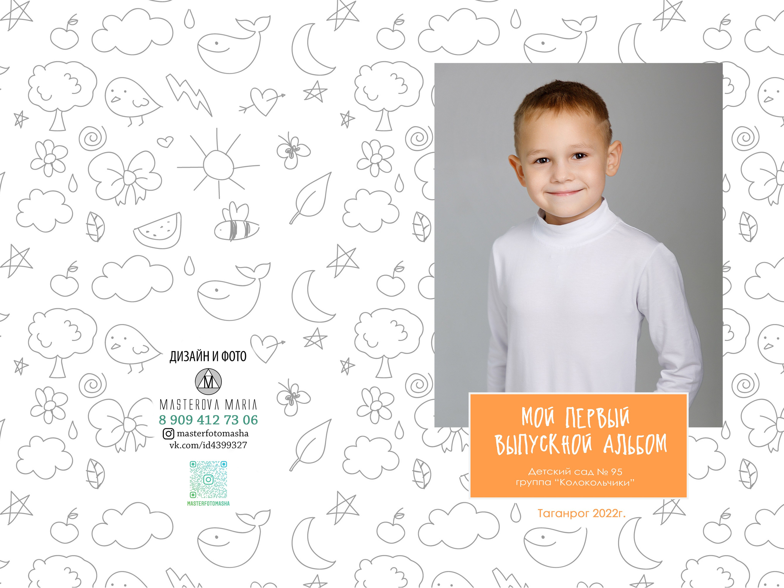 Альбом «Скетч». Семейный и женский фотограф в Ростове-на-дону и Таганроге Мастерова Мария