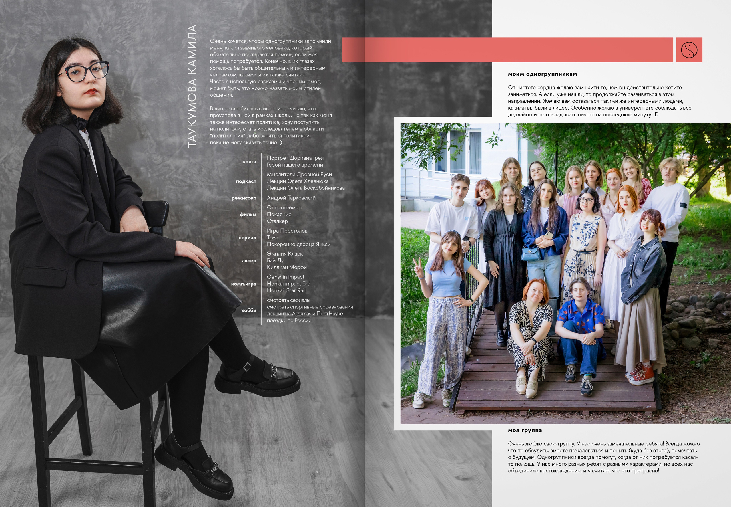 2024 — лицей ВШЭ — группа 11В1. ТВОЯ ШКОЛЬНАЯ ИСТОРИЯ — фотограф Юлия Федосеева