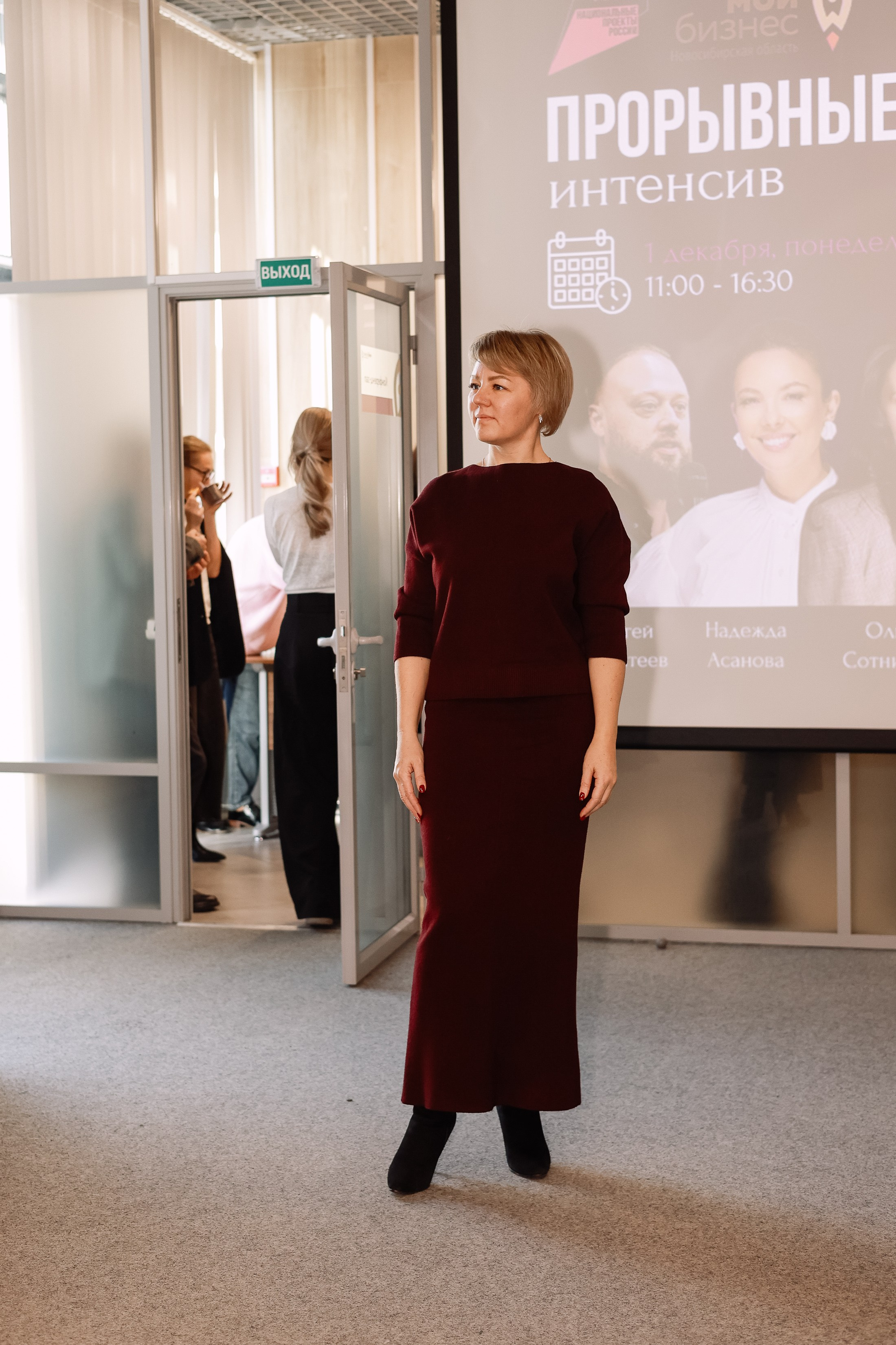 Интенсив Прорывные продажи. Фотограф Юлия Мальцева