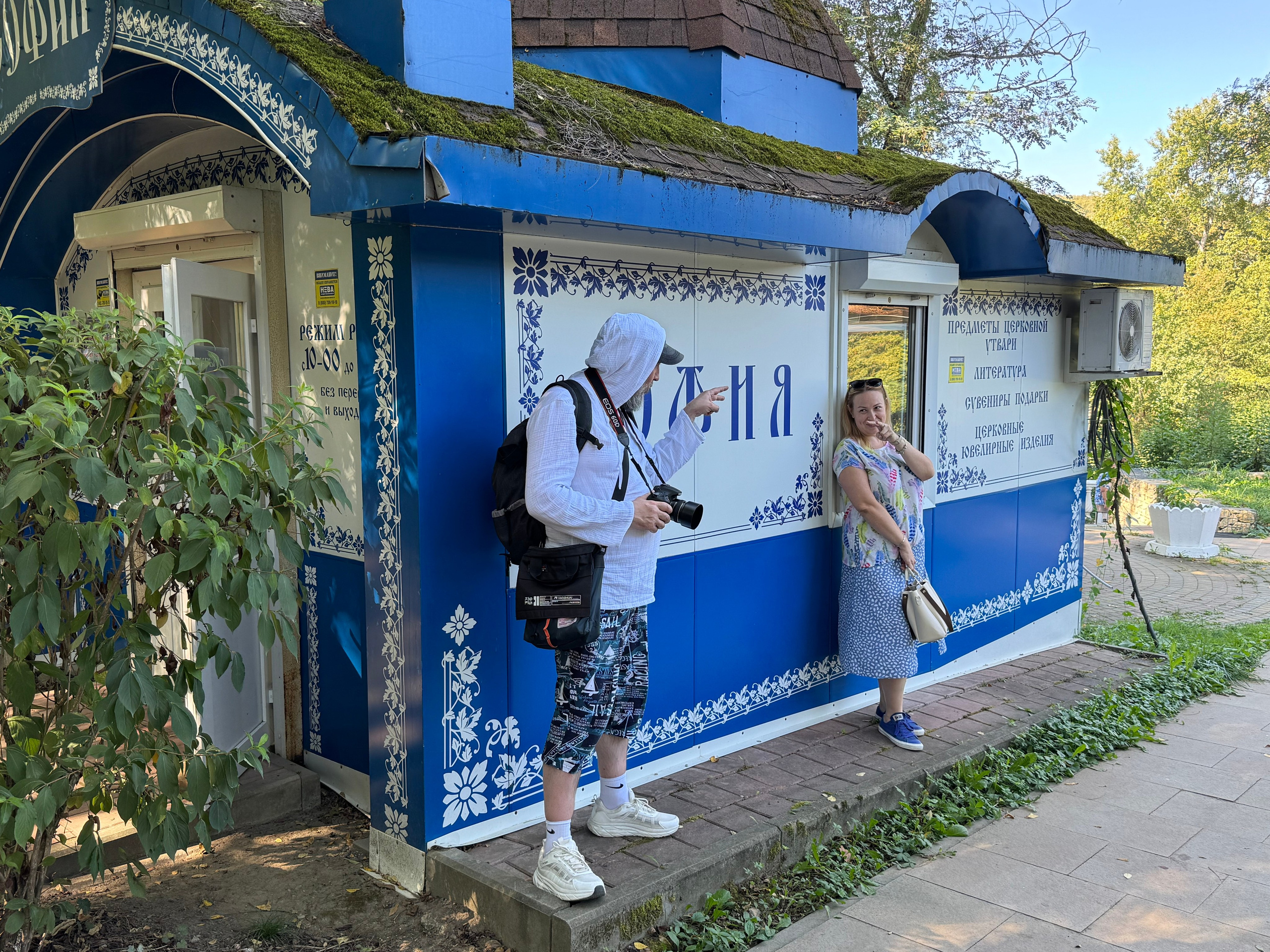 Горячий Ключ (2024-09-22). Собор Отрасли