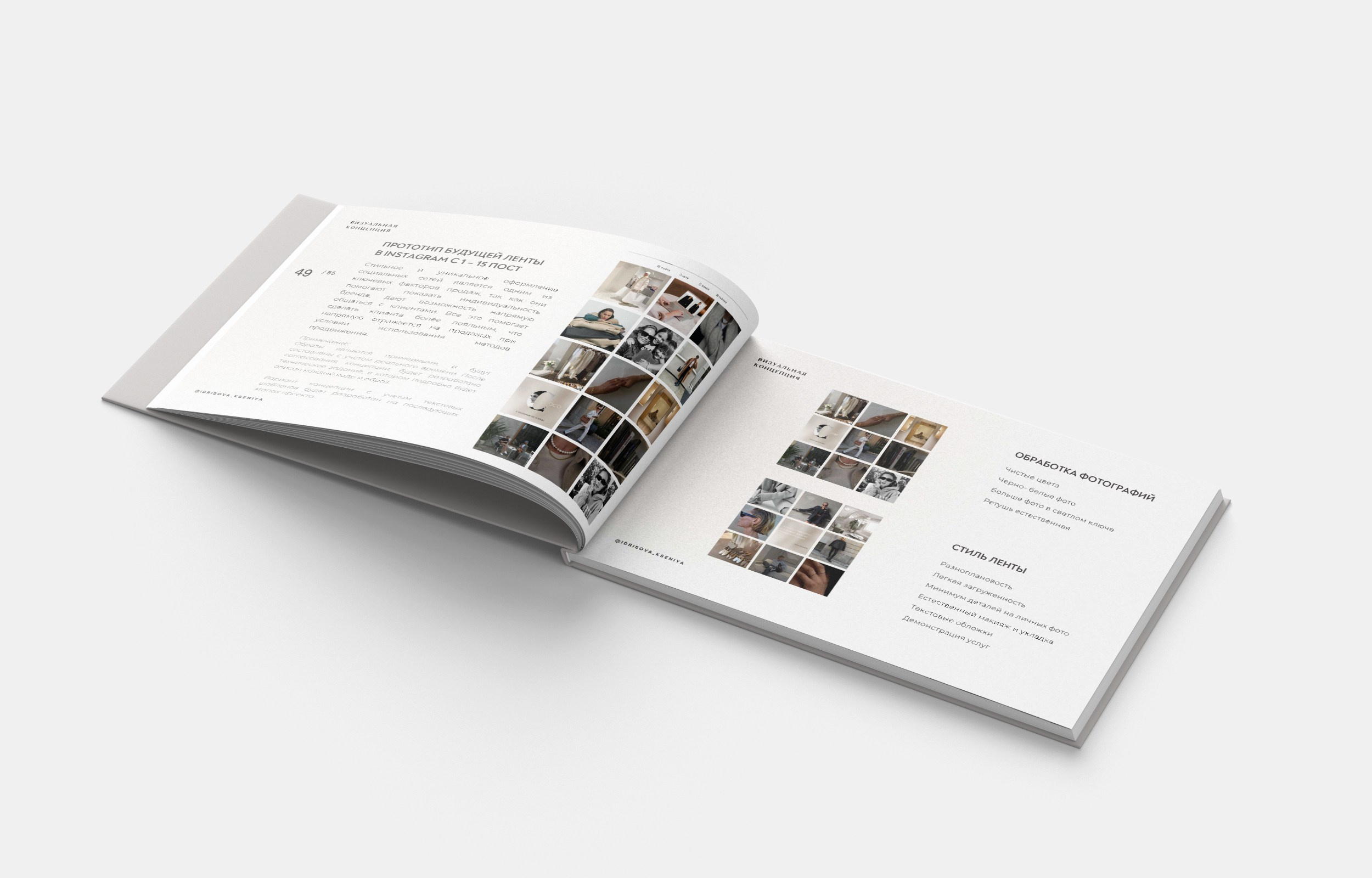 Стилист. Алена Русских — фотограф и графический дизайнер в Ростове-на-дону