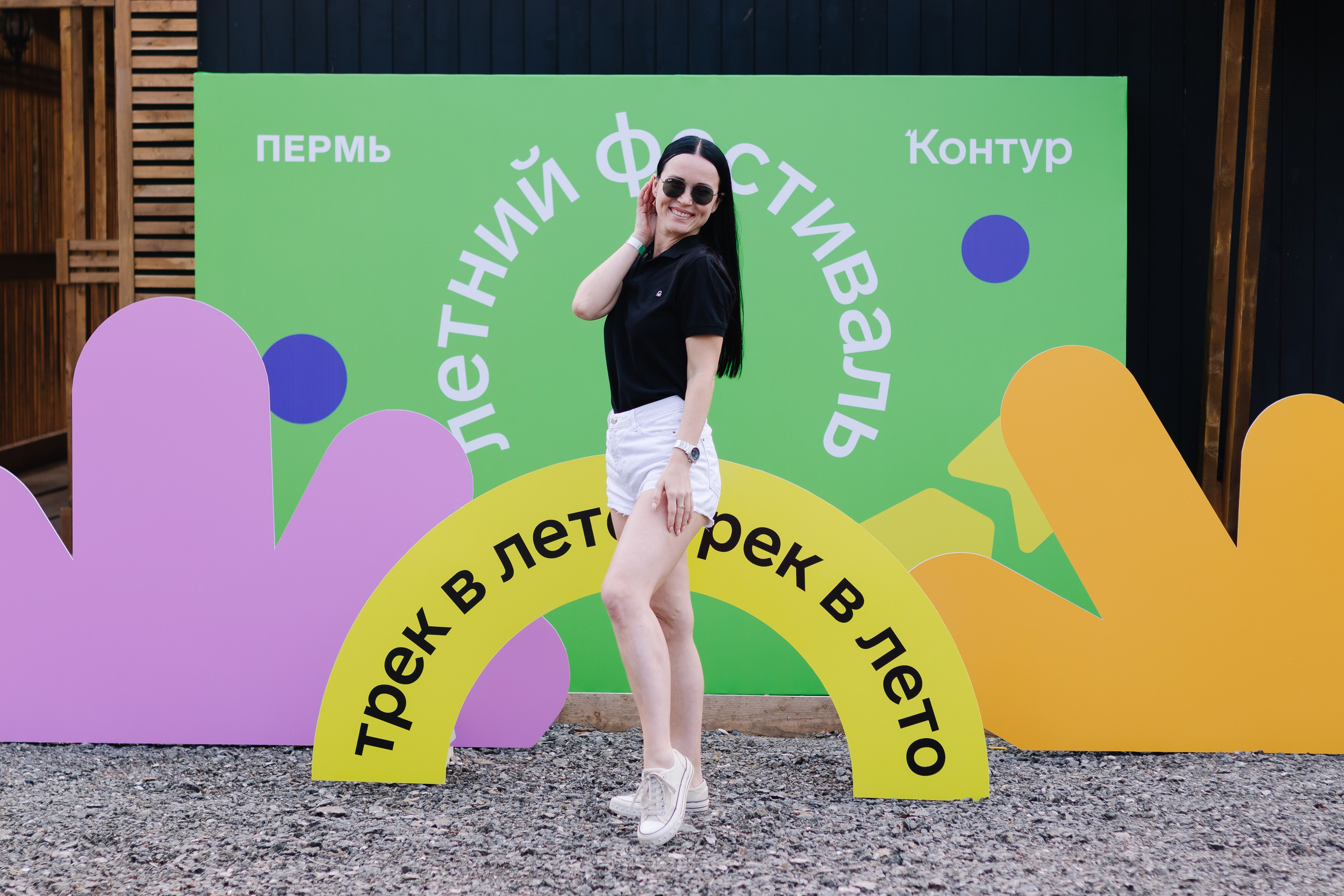 Летний праздник Контура. Кристина | youseeitmyway | Фото