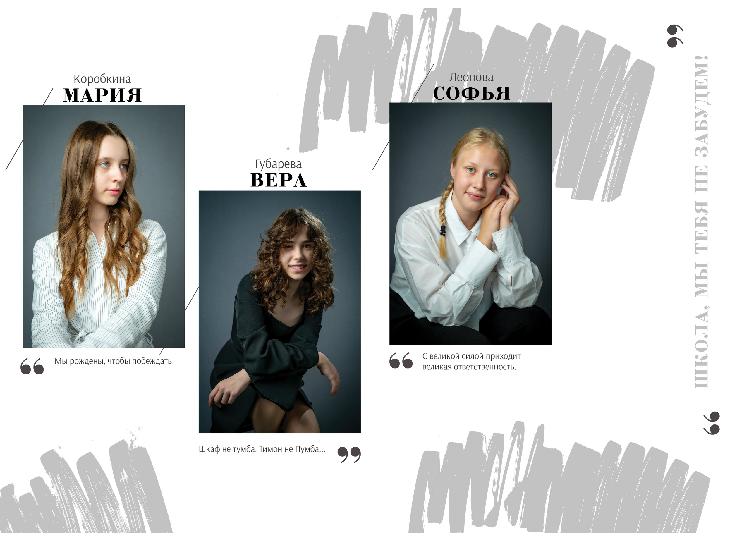 Выпускные книги для старших классов. Семейный и детский фотограф в Москве Роксана Давлятерова