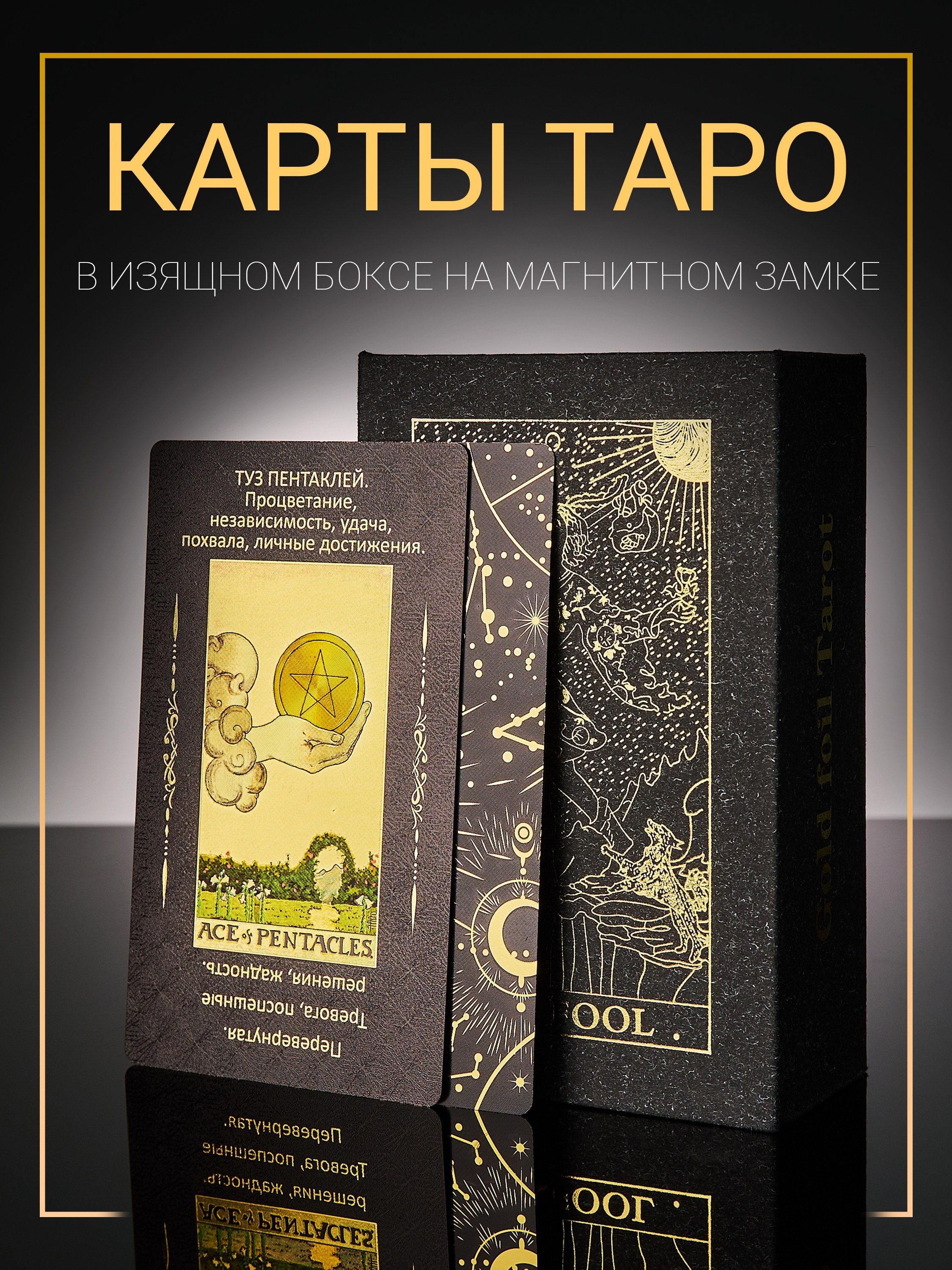 Фото и видео для маркетплейсов — Казань — карты таро