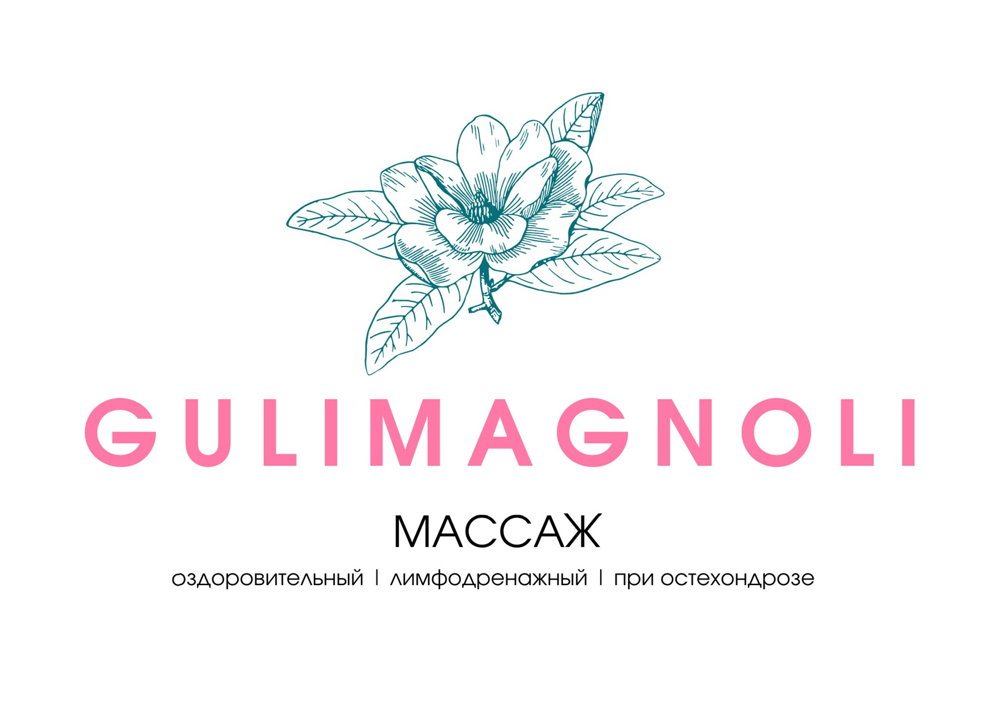 Кабинет массажа GuliMagnoli в Санкт-Петербурге
