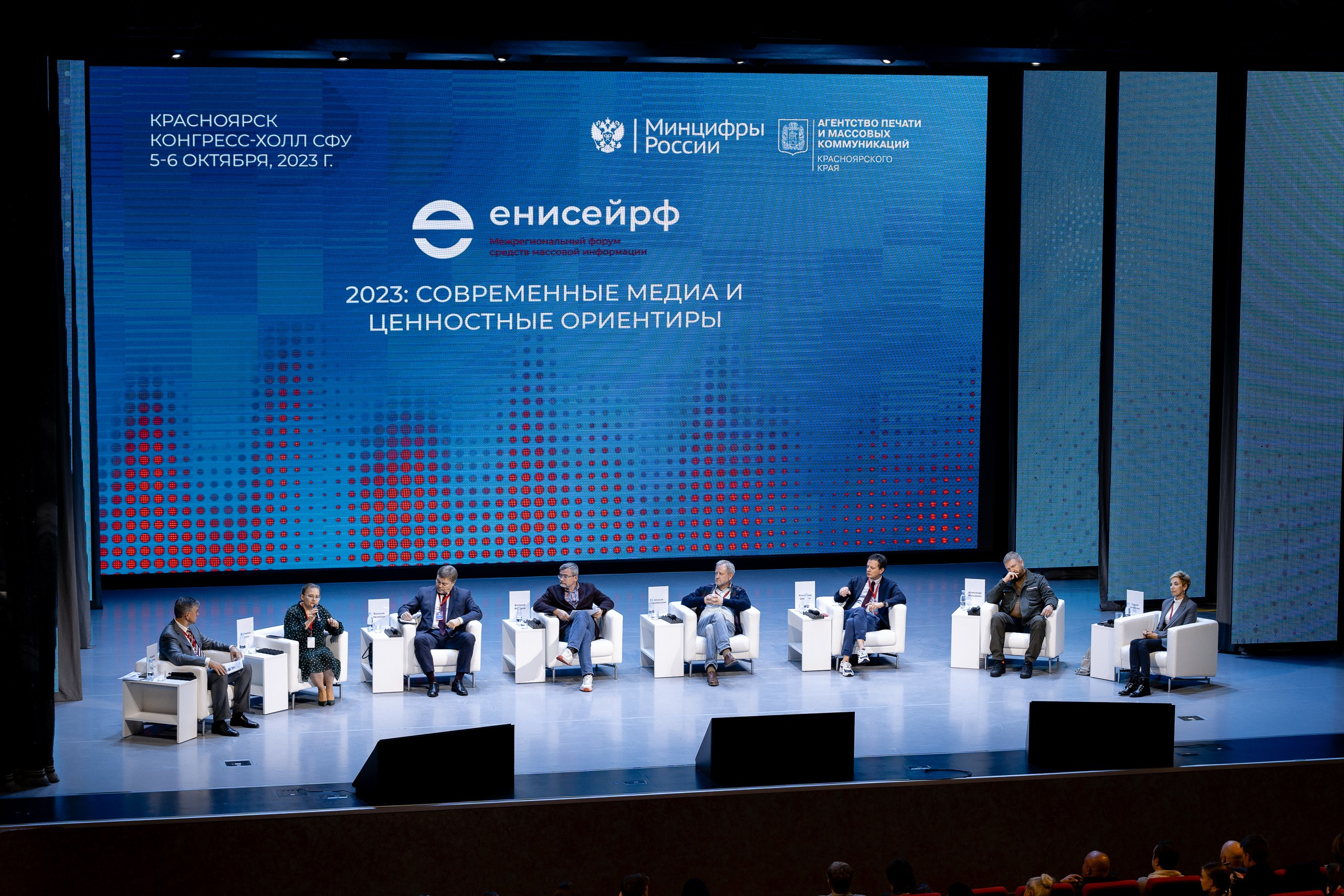 Медиафорум. Репортажный фотограф Красноярск Алекс Чампакхам