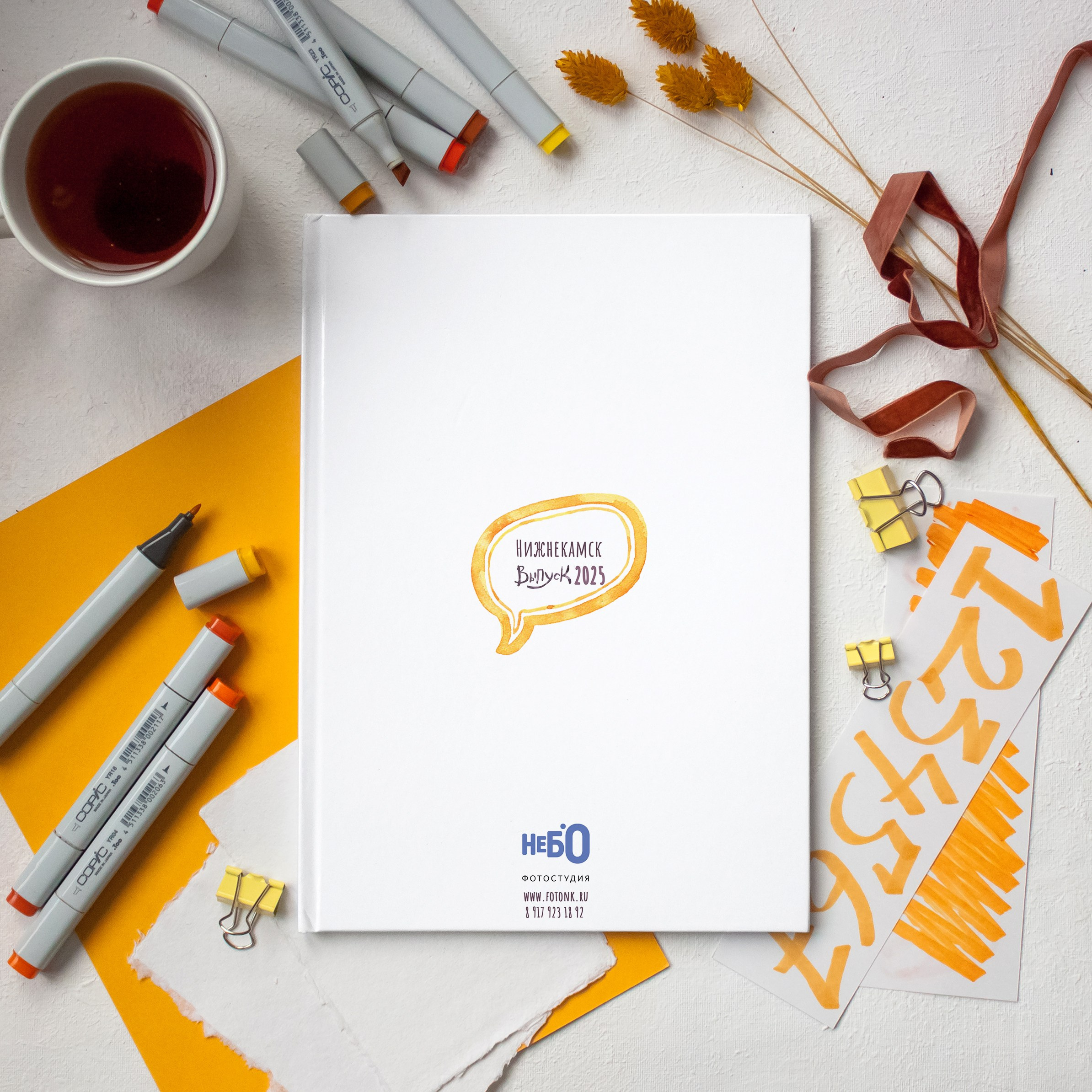 Стиль Дракоша. Выпускные альбомы Нижнекамск Набережные Челны Фотостудия Небо