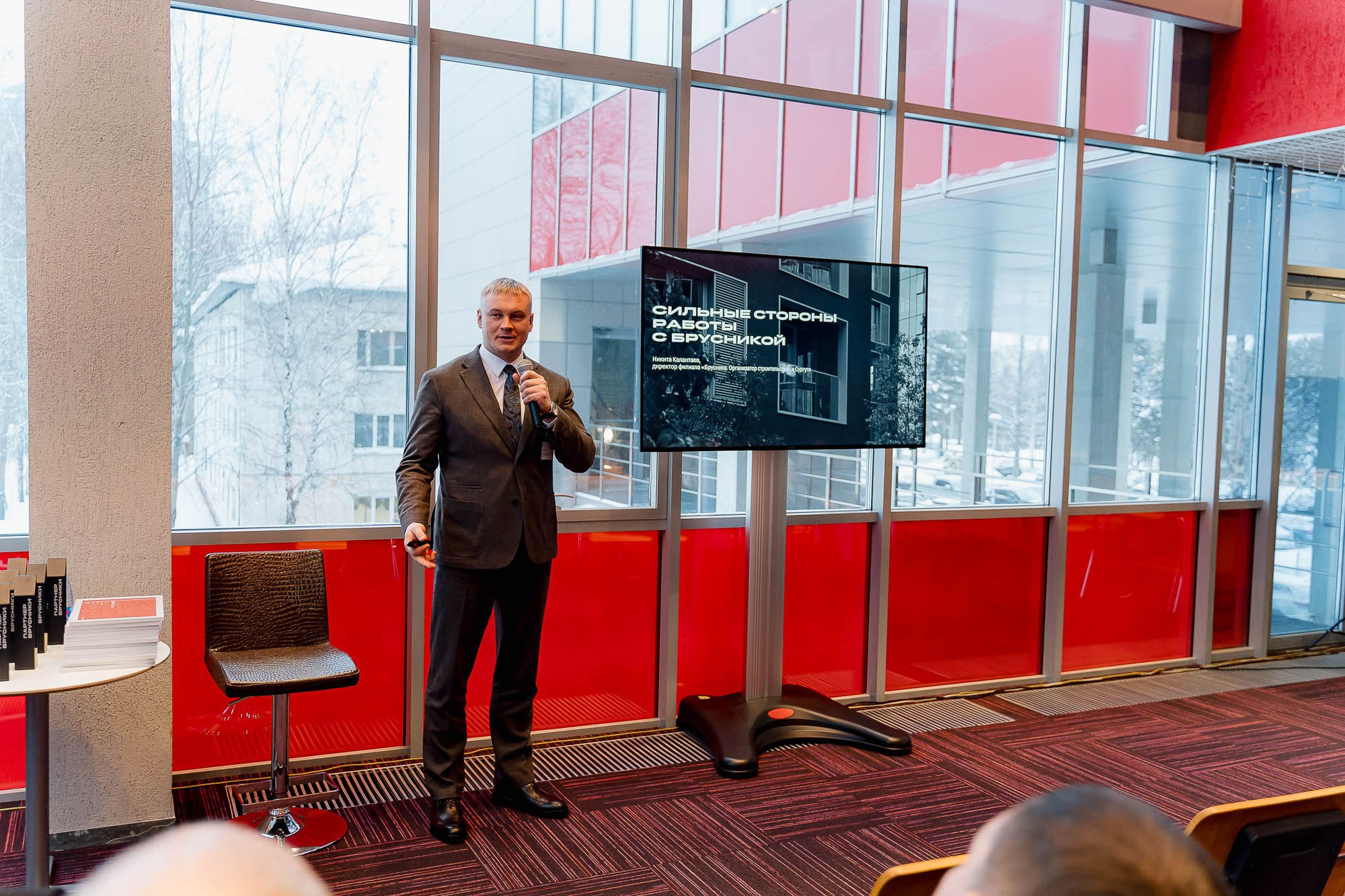 Брусника. Ассоциация партнеров. Сергей Кошкин. Репортажная и ивент-фотография в Сургуте