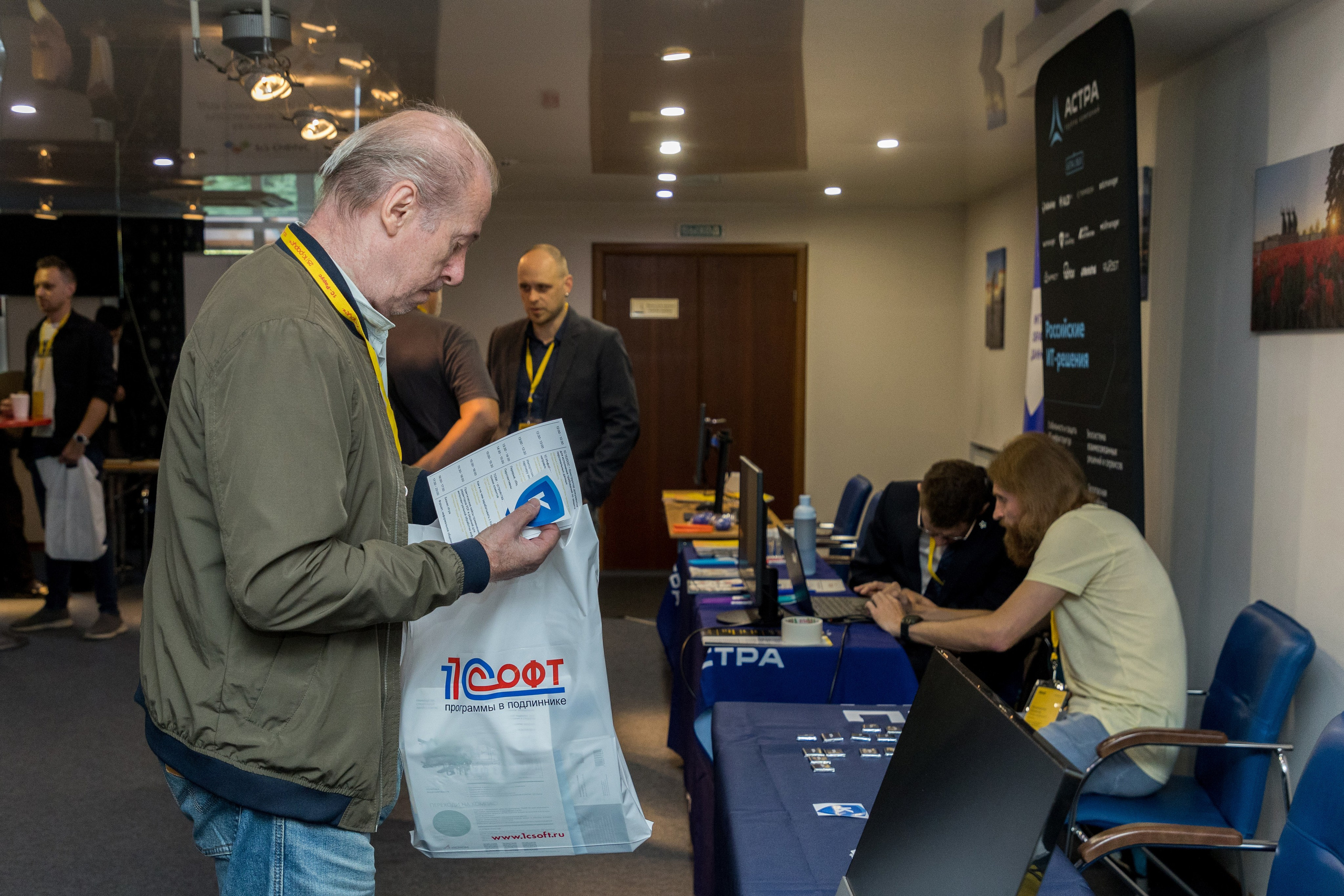 Конференция 1С 15.09.2023. Владислав Волков | Фотография и видеосъемка в Воронеже