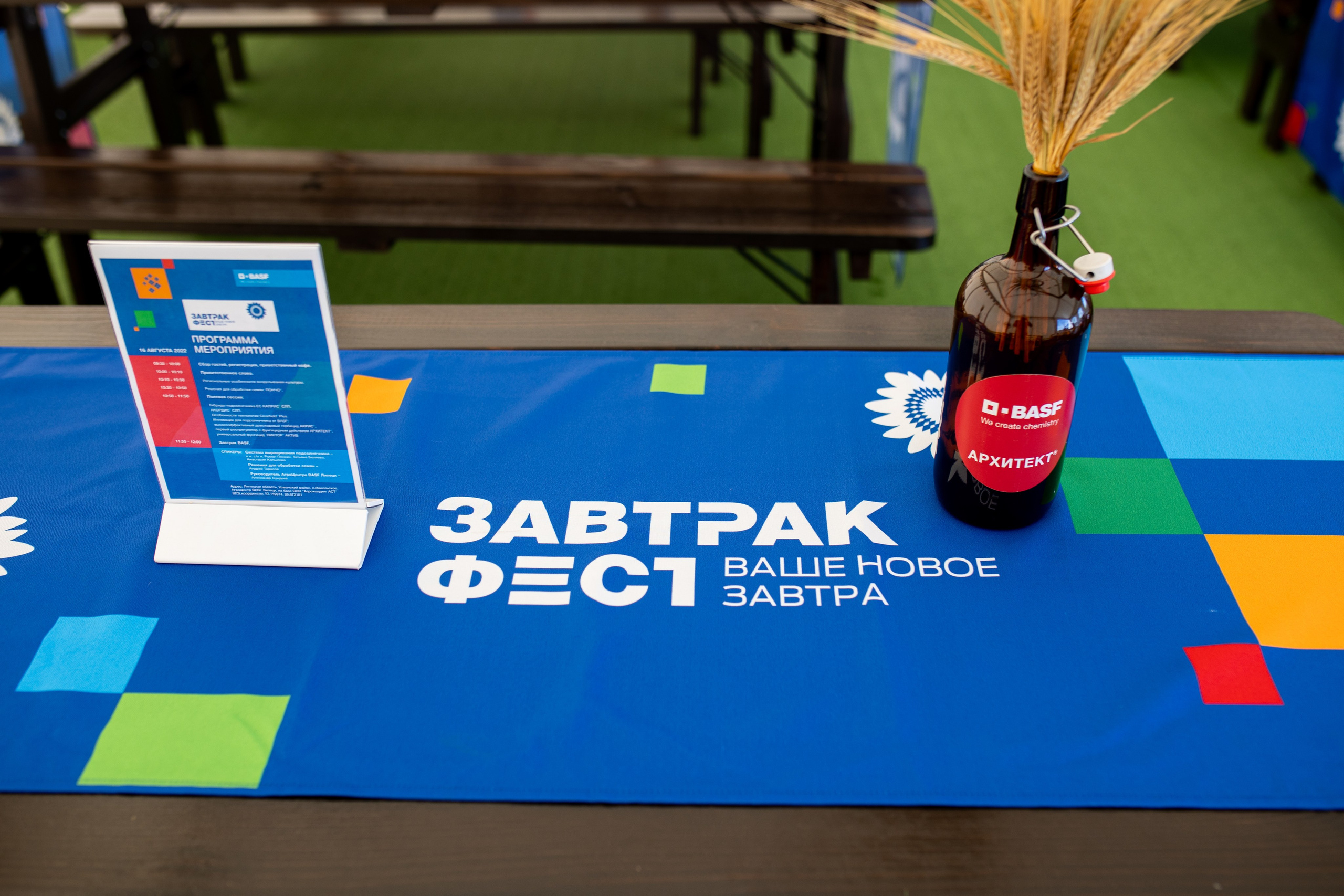 Решения для сельского хозяйства BASF 16.08.2022. Владислав Волков | Фотография и видеосъемка в Воронеже