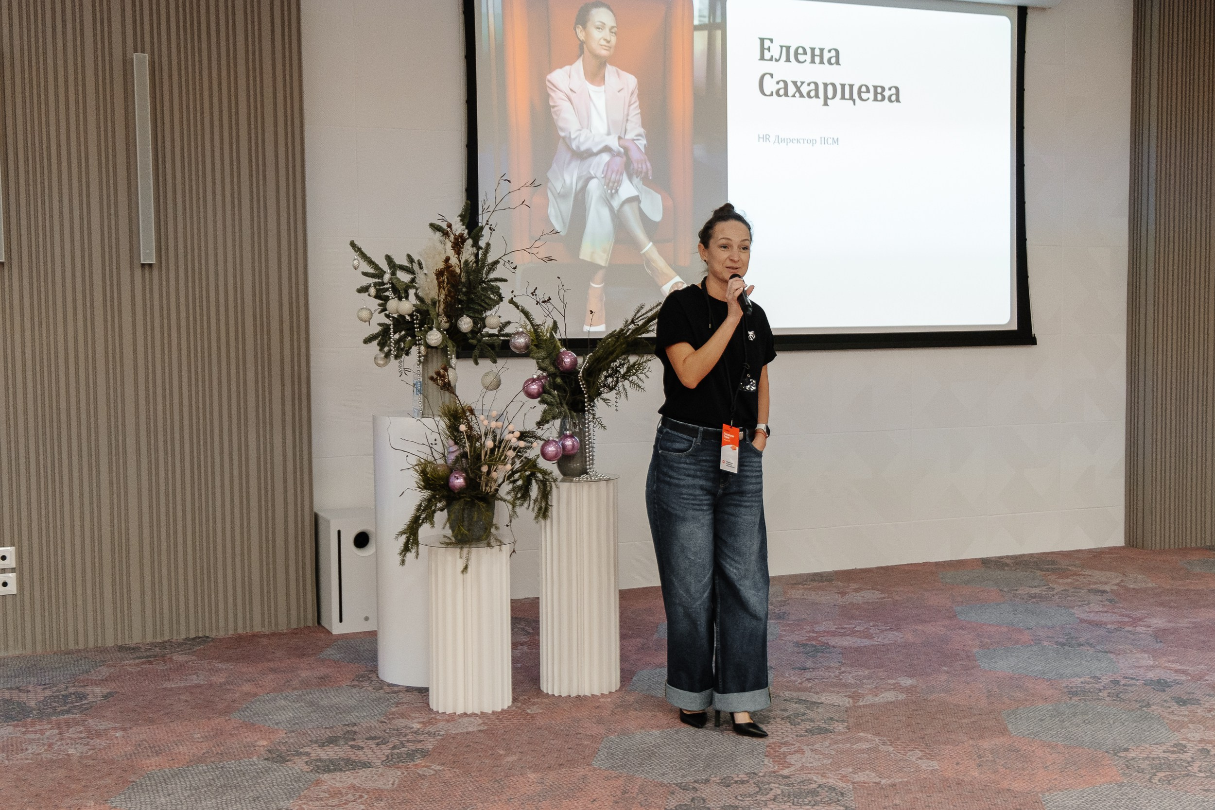 Конференция HH.ru