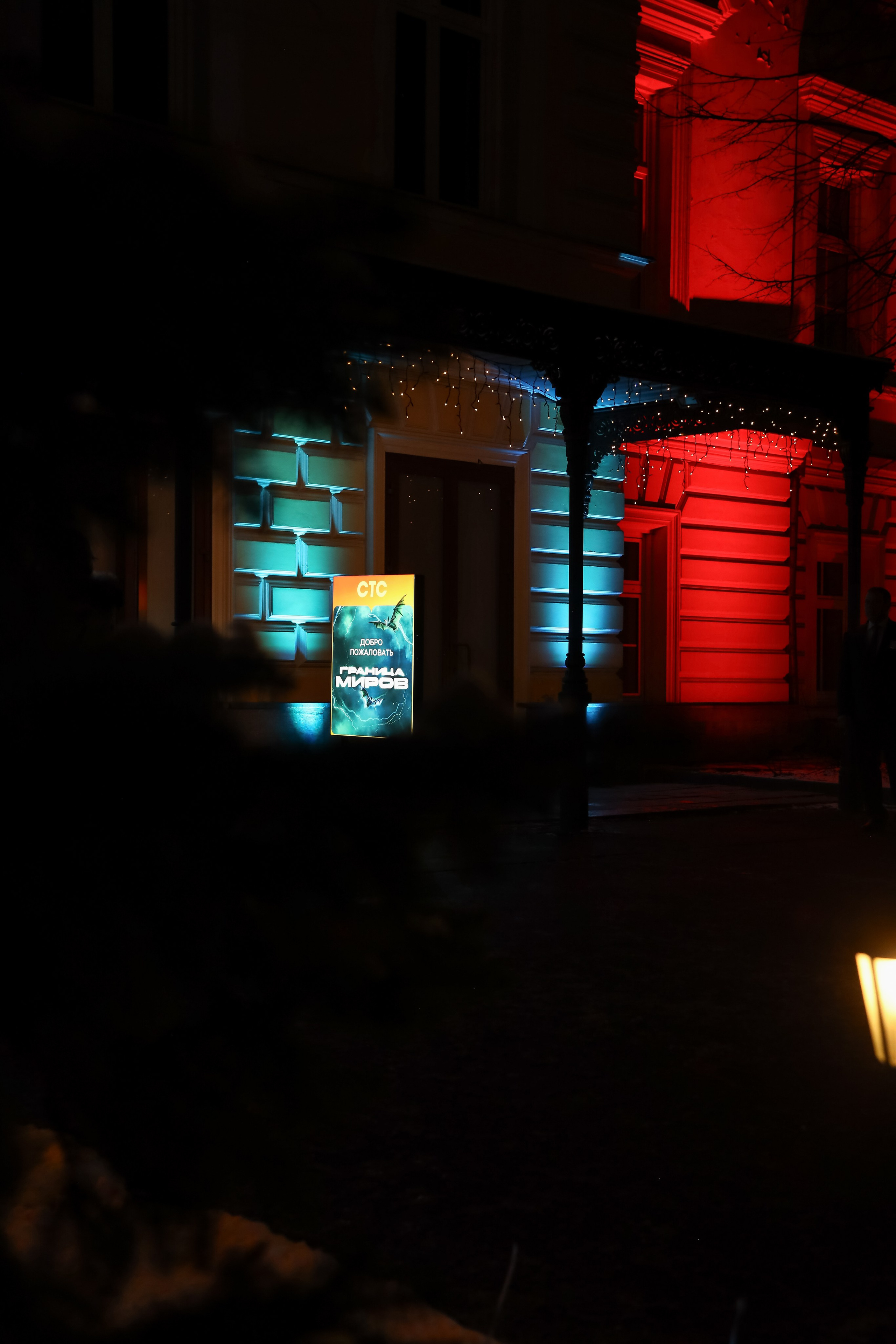 Презентация сериала на СТС «Граница Миров». Фотограф Антон Чупринин