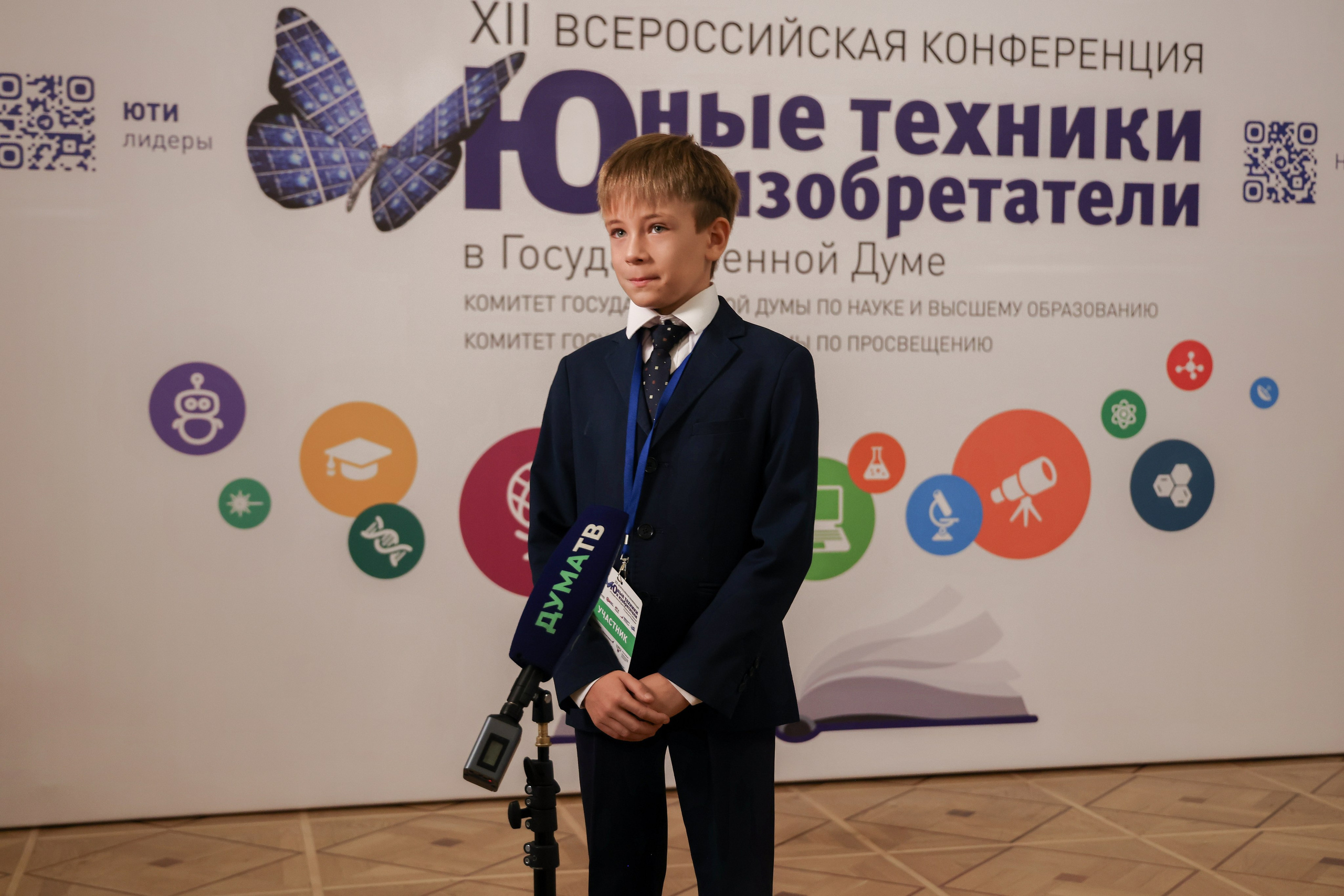 Государственная дума «Юные техники и Изобретатели». Фотограф Антон Чупринин