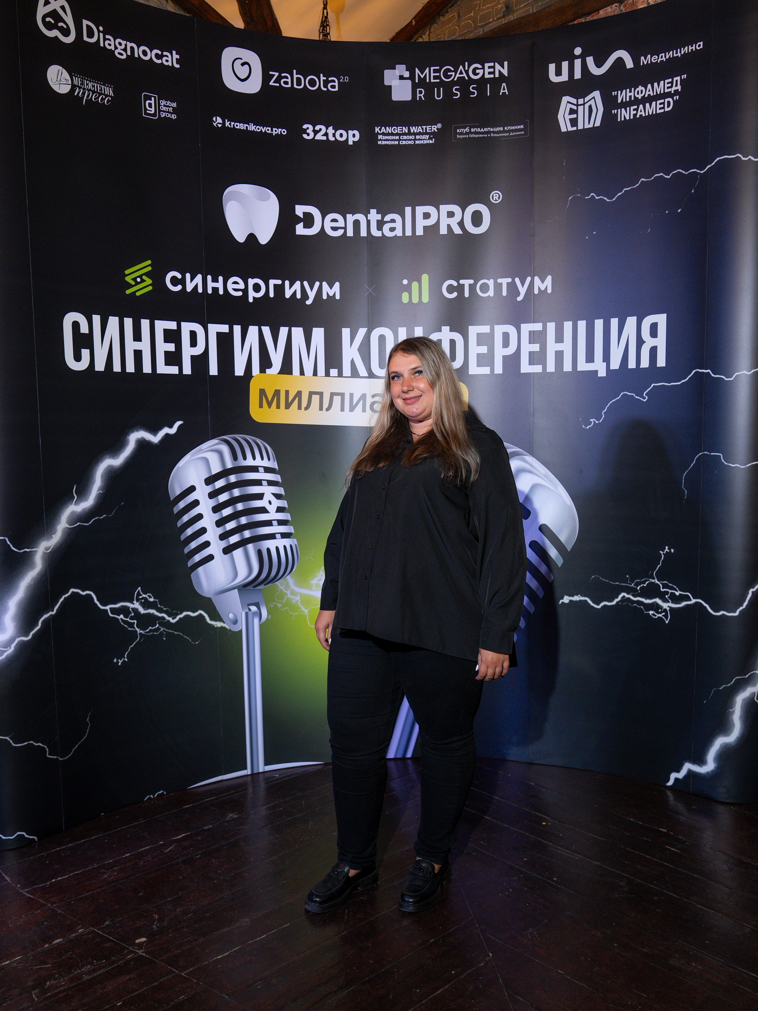 Синергиум. Фотограф Москва