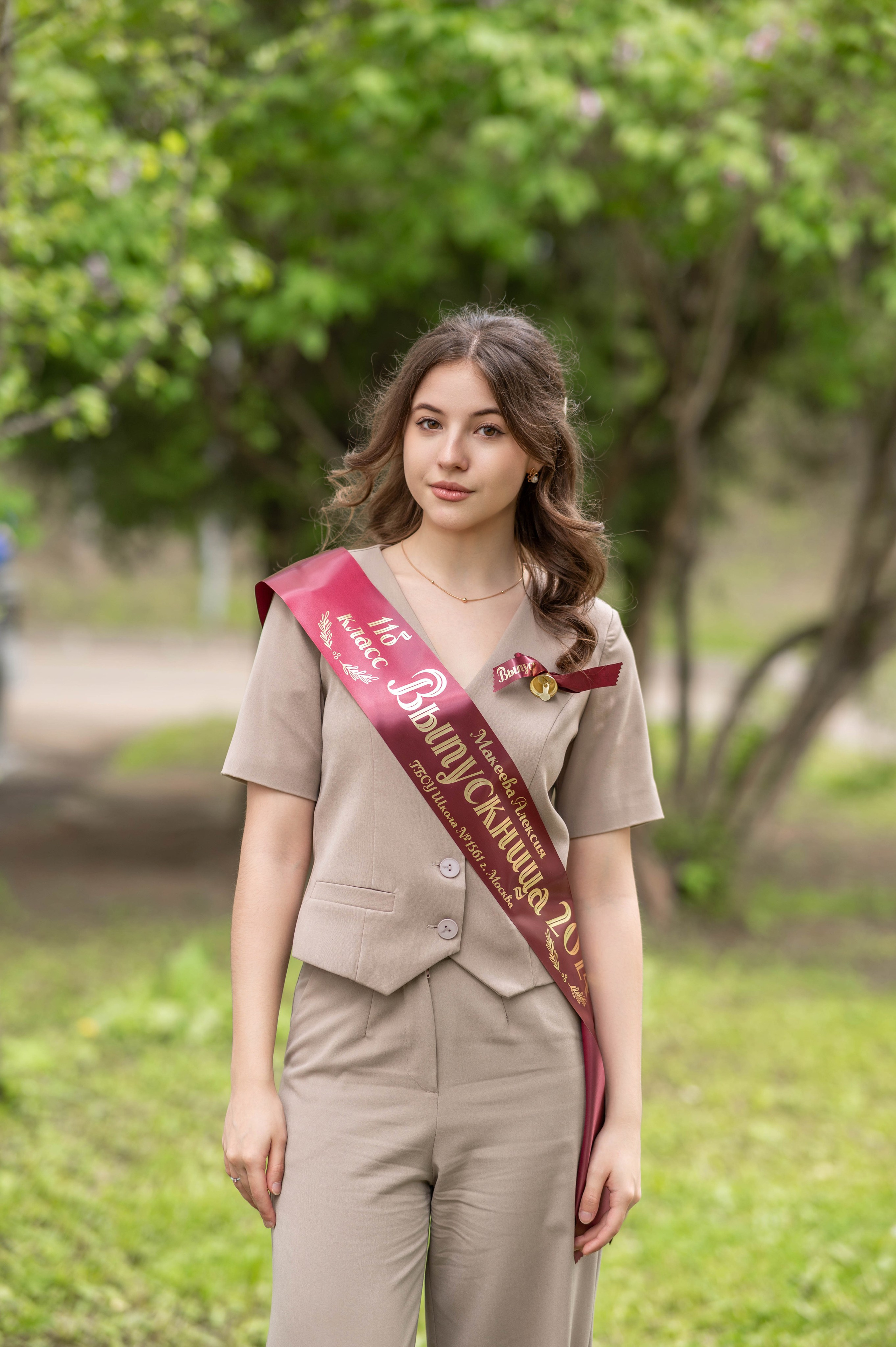 Последний звонок