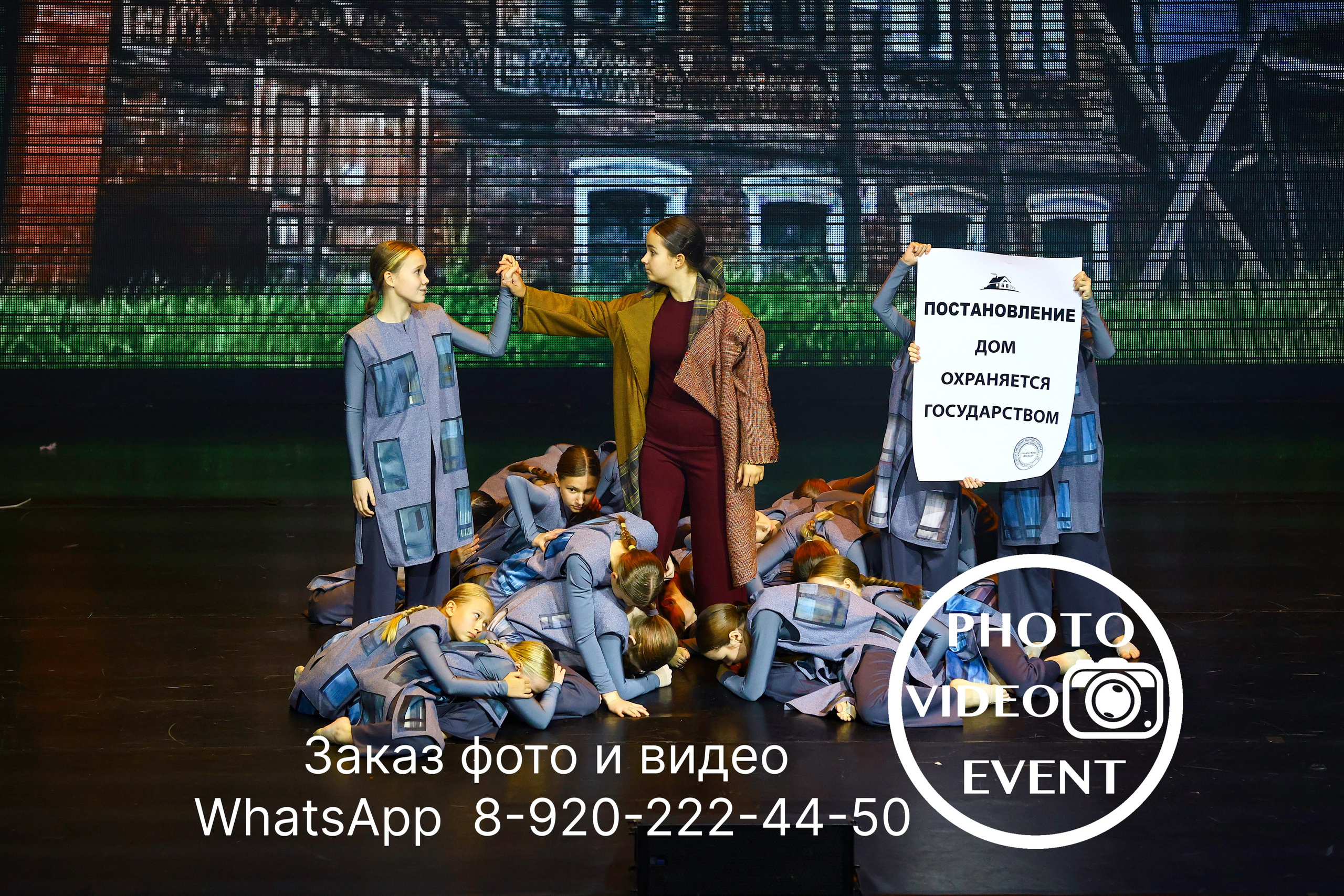 Гравитация г. Воронеж 2024. Photo Video Event