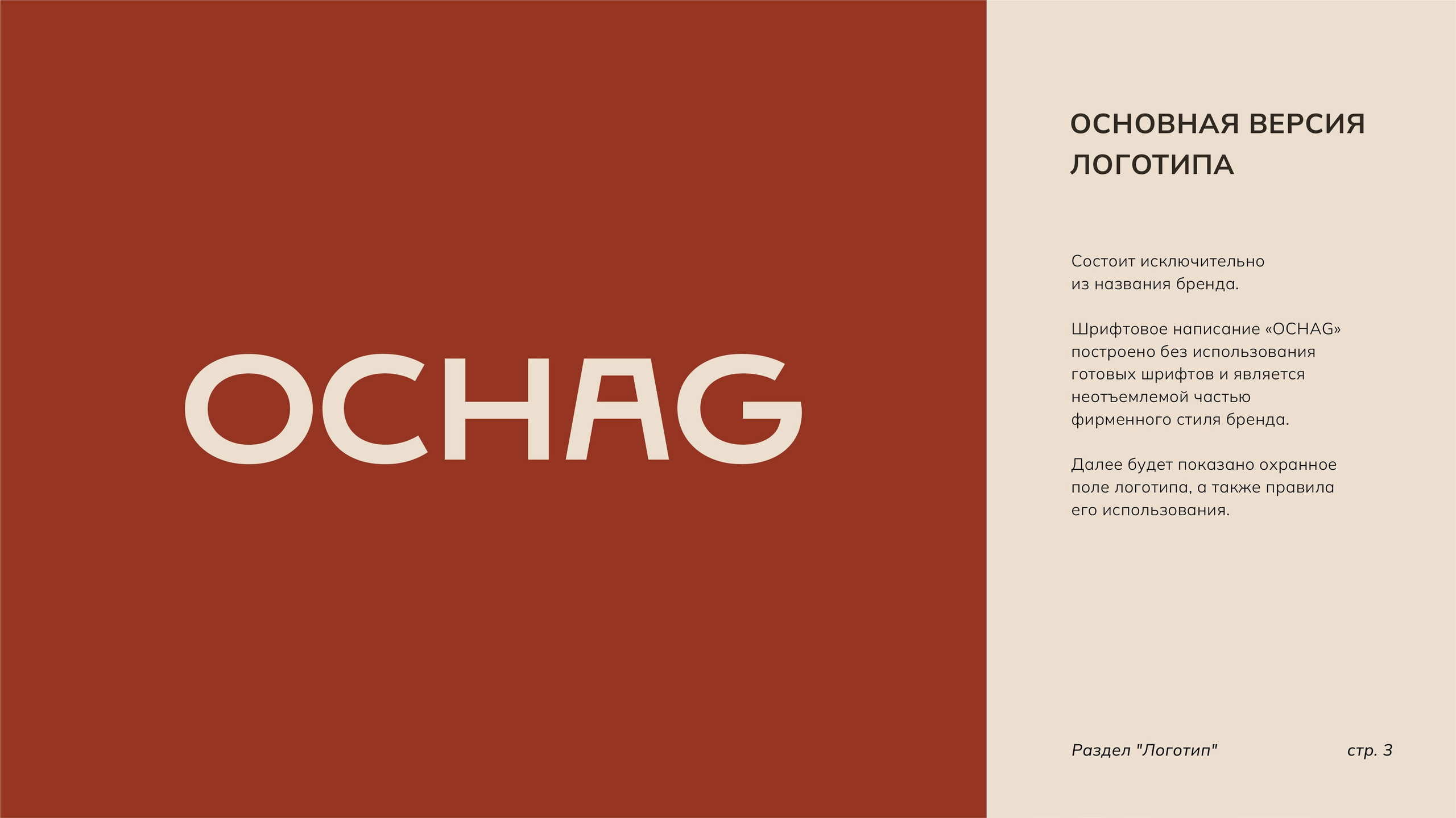 Фирменный стиль. Разработка фирменного стиля, брендбука, логотипа (логобука), инфографика для маркетплейсов, Новосибирск