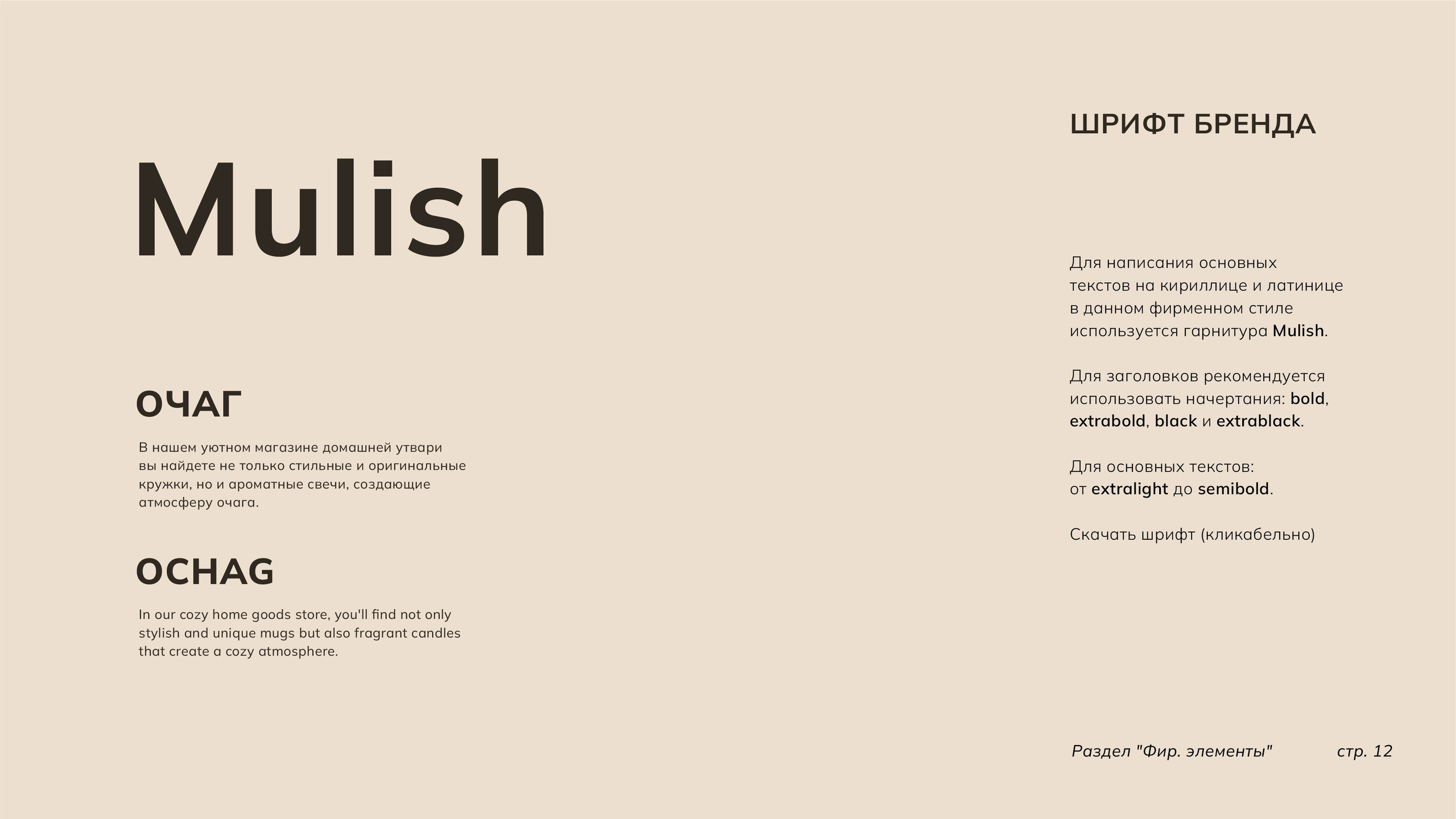 Фирменный стиль. Разработка фирменного стиля, брендбука, логотипа (логобука), инфографика для маркетплейсов, Новосибирск