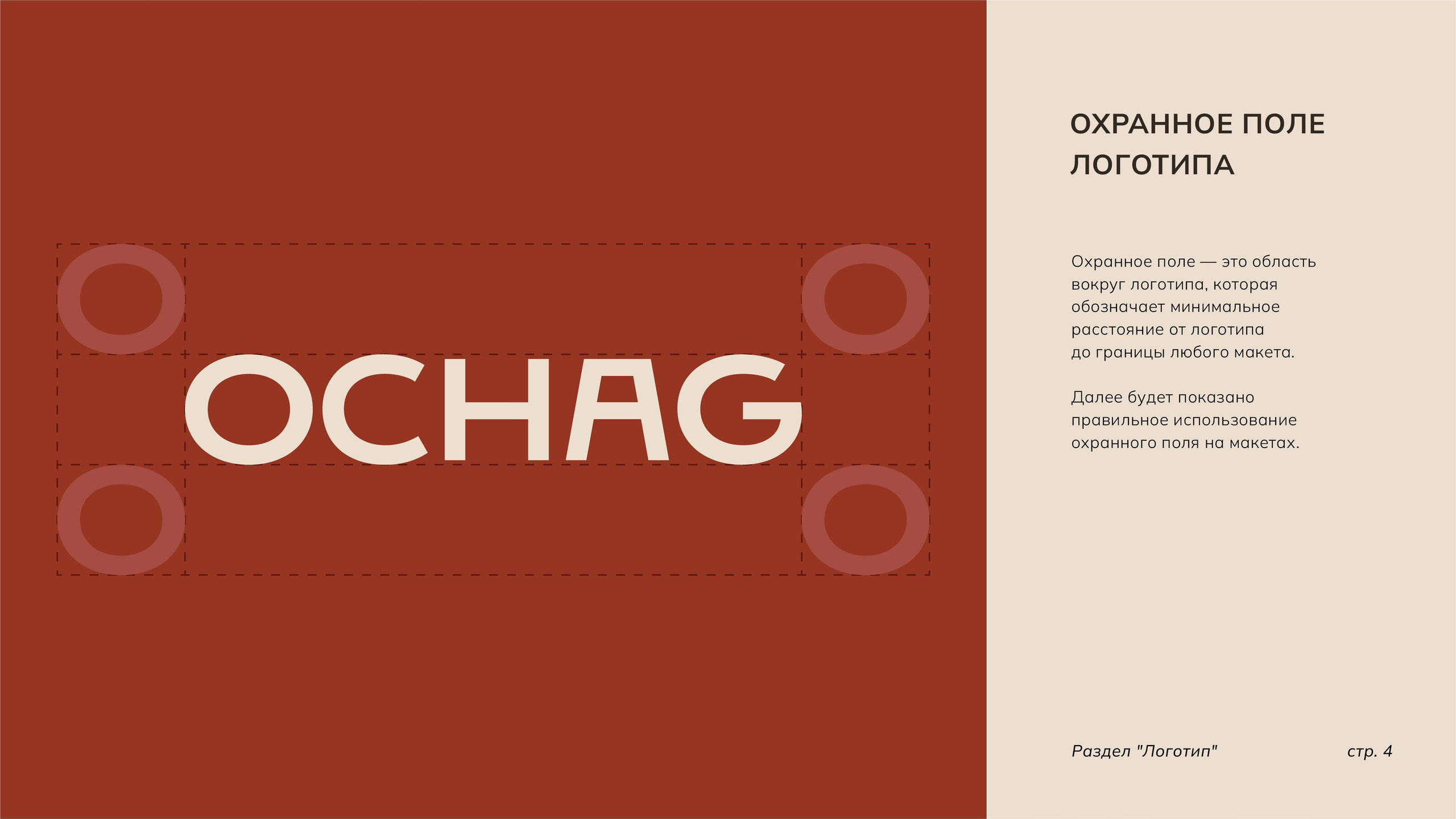 Фирменный стиль. Разработка фирменного стиля, брендбука, логотипа (логобука), инфографика для маркетплейсов, Новосибирск